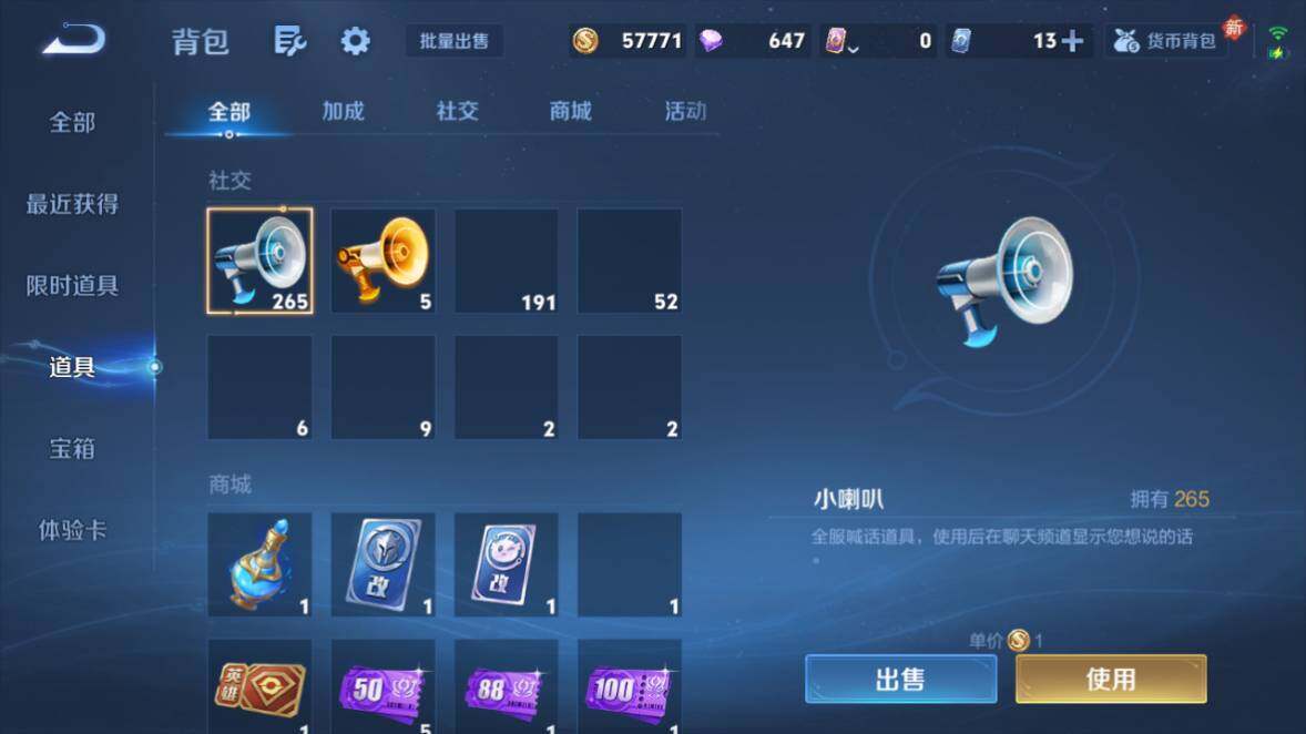 WZEY4351008王者荣耀账号详情图10