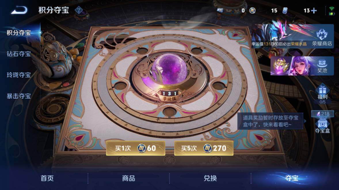 WZEY4351008王者荣耀账号详情图11