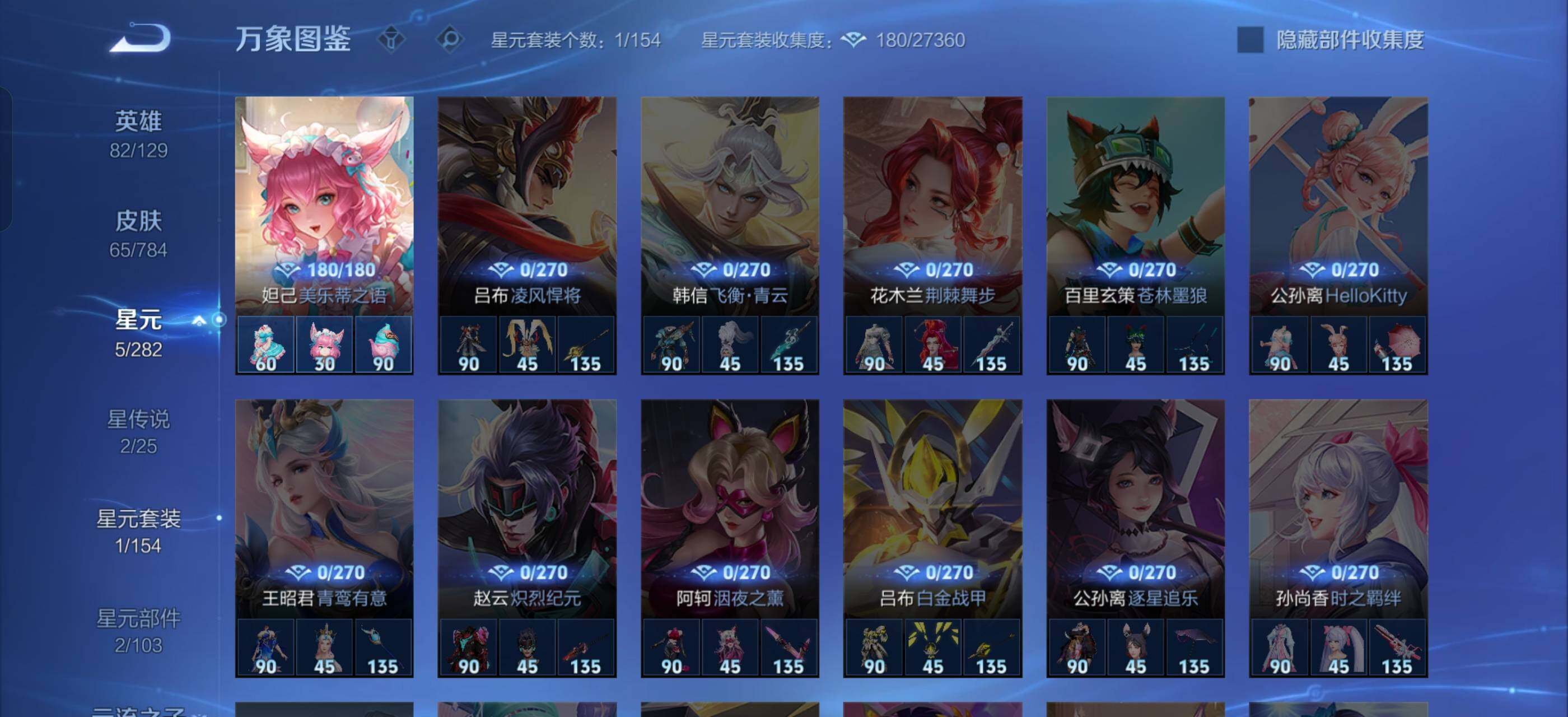 WZLX4244201王者荣耀账号详情图11 WZLX4244201王者荣耀账号详情图11