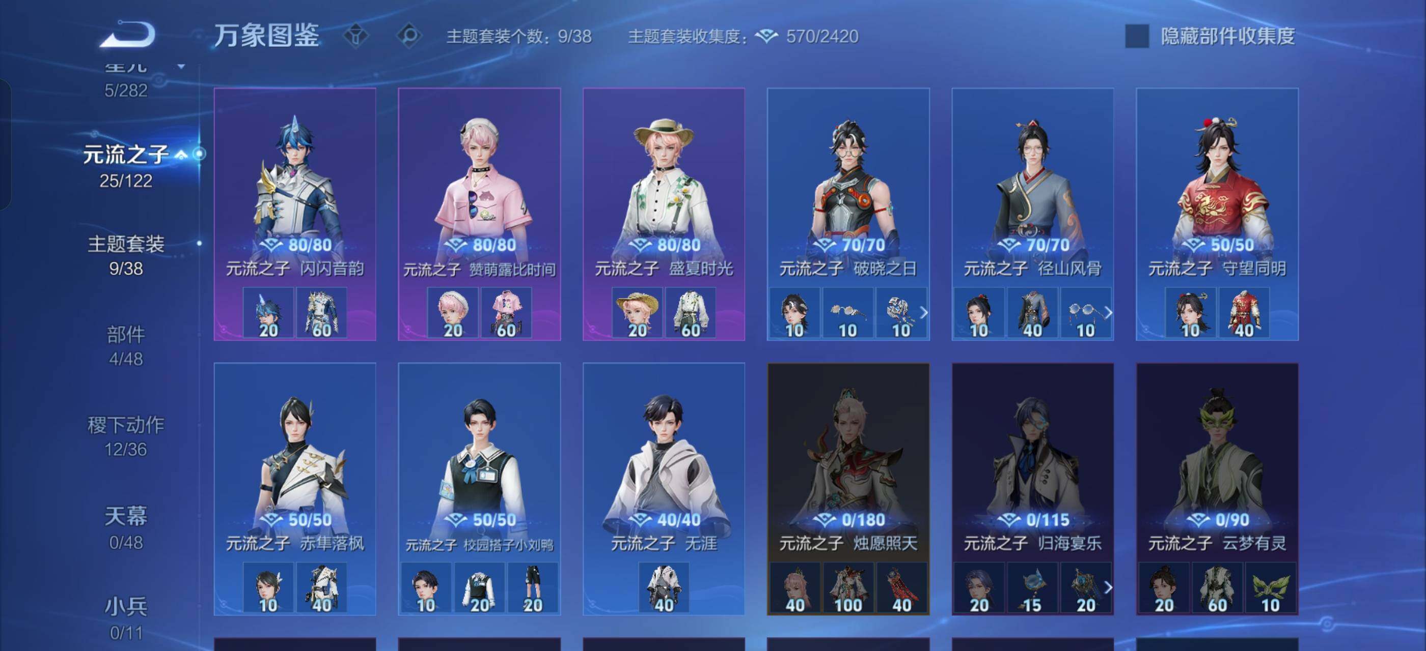 WZLX4244201王者荣耀账号详情图12 WZLX4244201王者荣耀账号详情图12