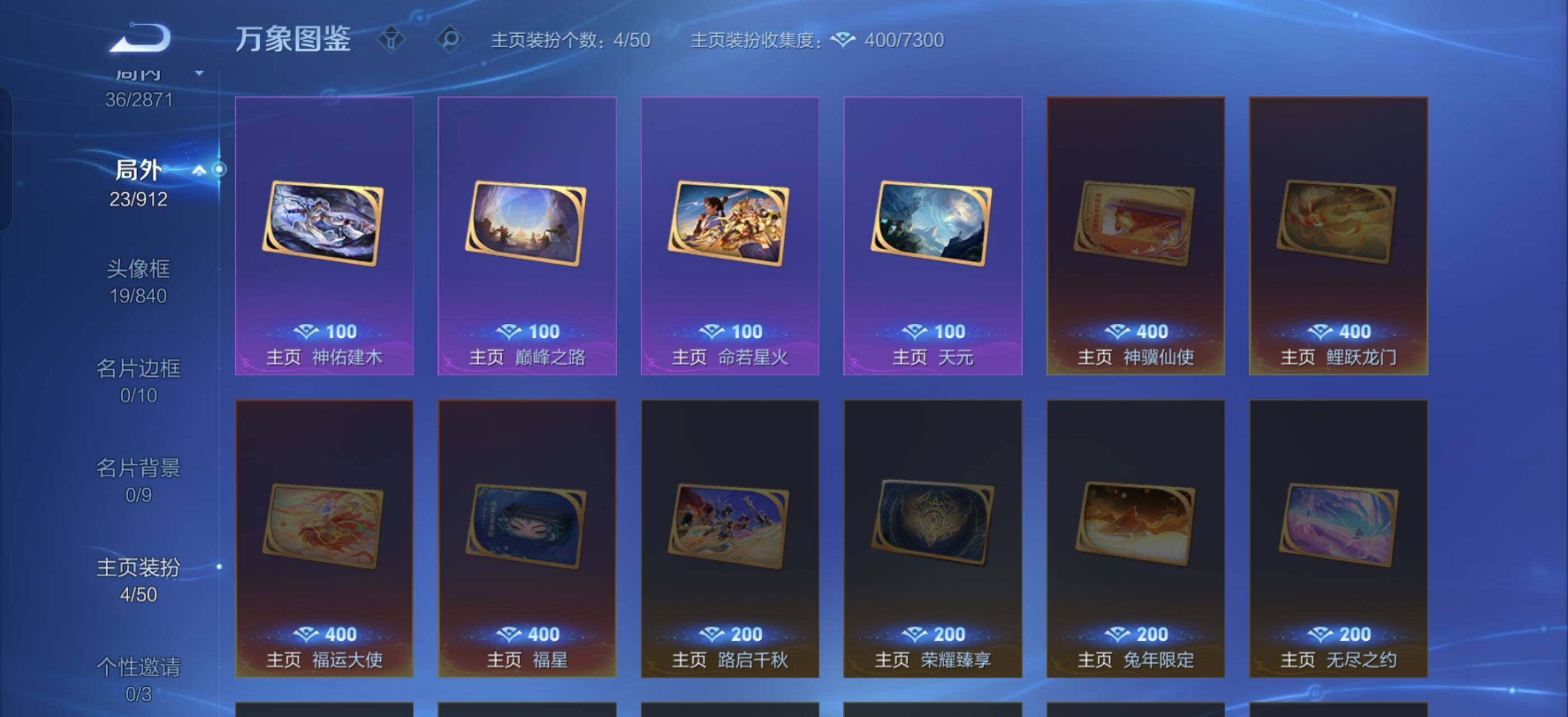 WZLX4244201王者荣耀账号详情图14 WZLX4244201王者荣耀账号详情图14