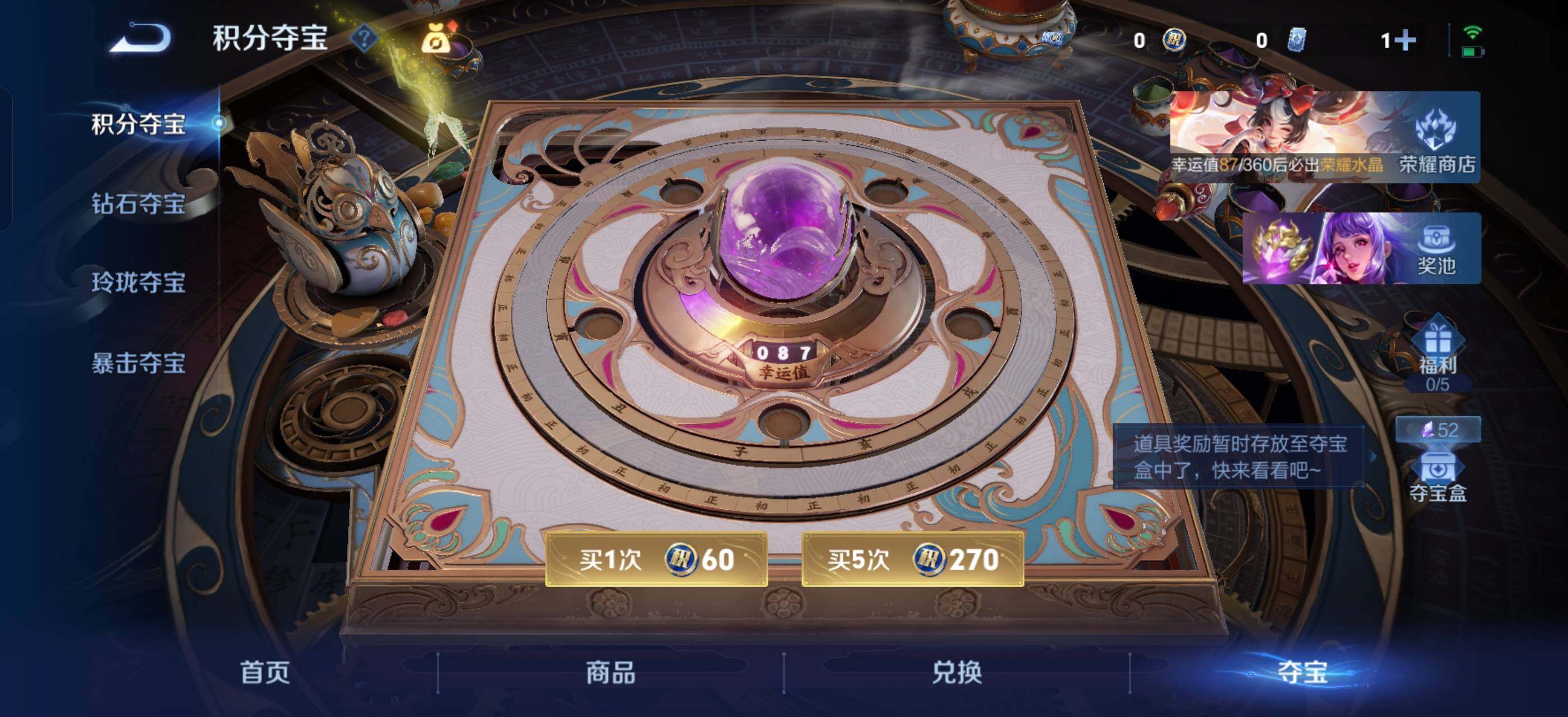 WZLX4244201王者荣耀账号详情图15 WZLX4244201王者荣耀账号详情图15