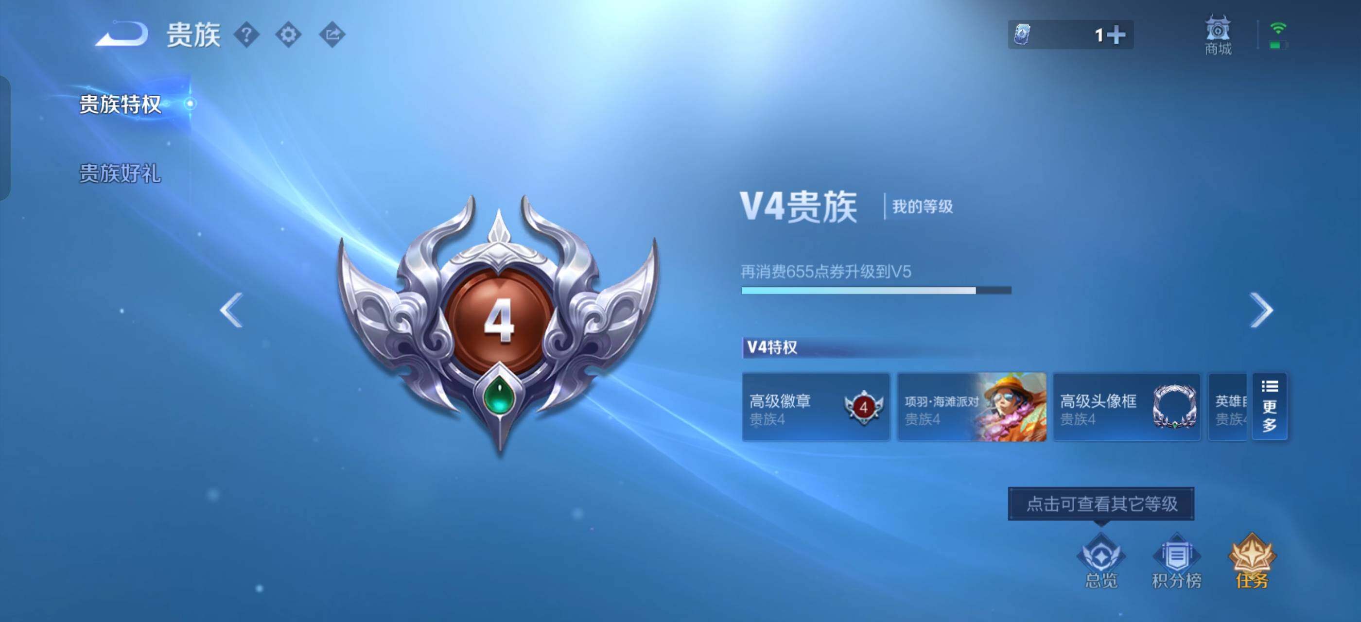 WZLX4244201王者荣耀账号详情图17 WZLX4244201王者荣耀账号详情图17