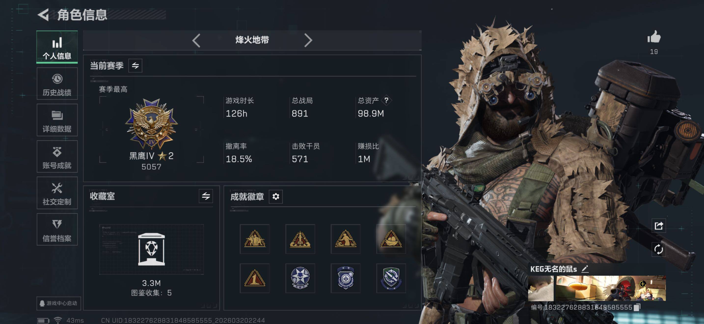 SJZQM476056三角洲行动账号详情图7