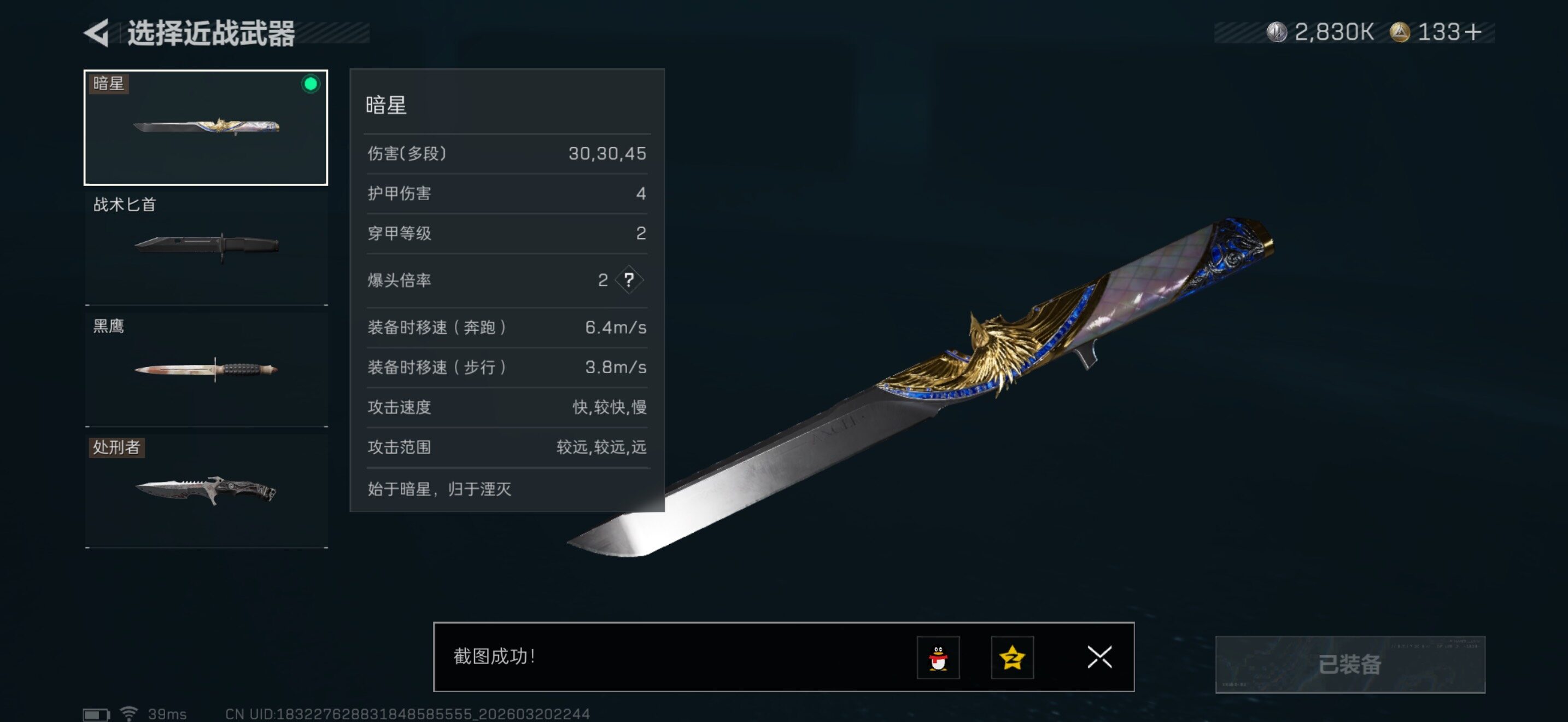 SJZQM476056三角洲行动账号详情图11