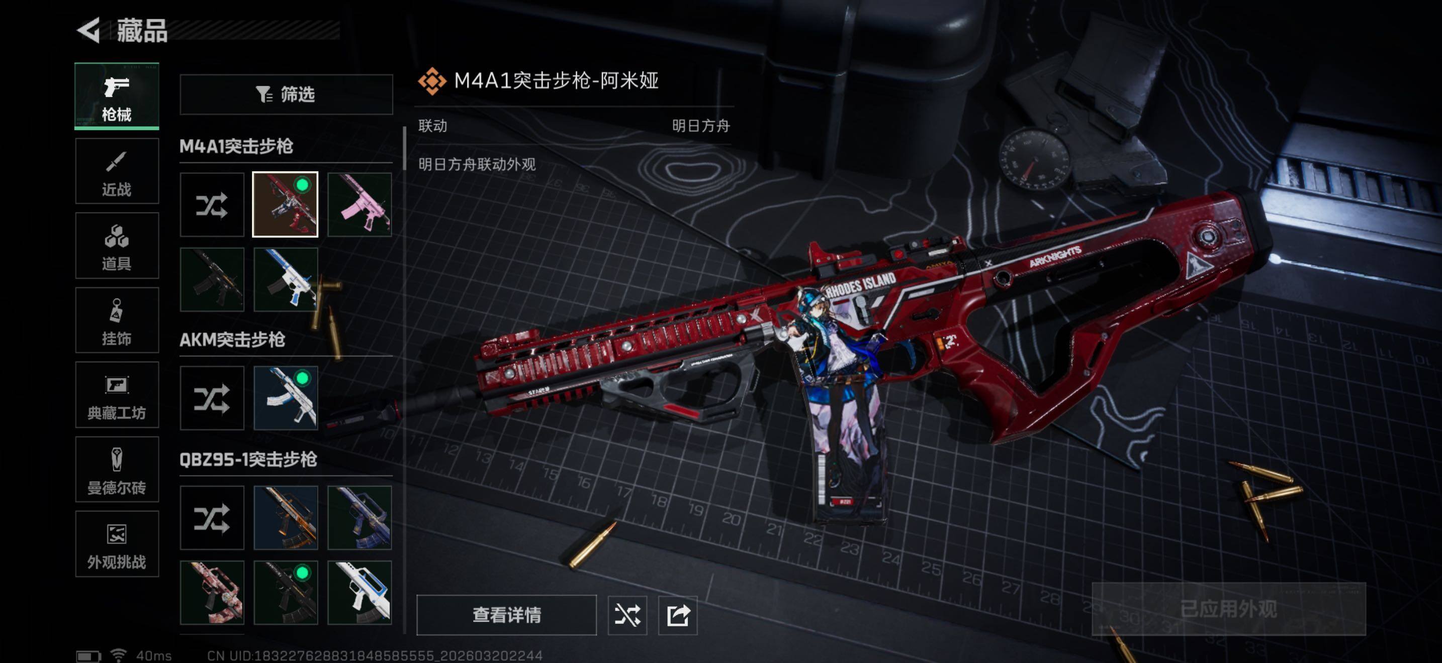 SJZQM476056三角洲行动账号详情图9