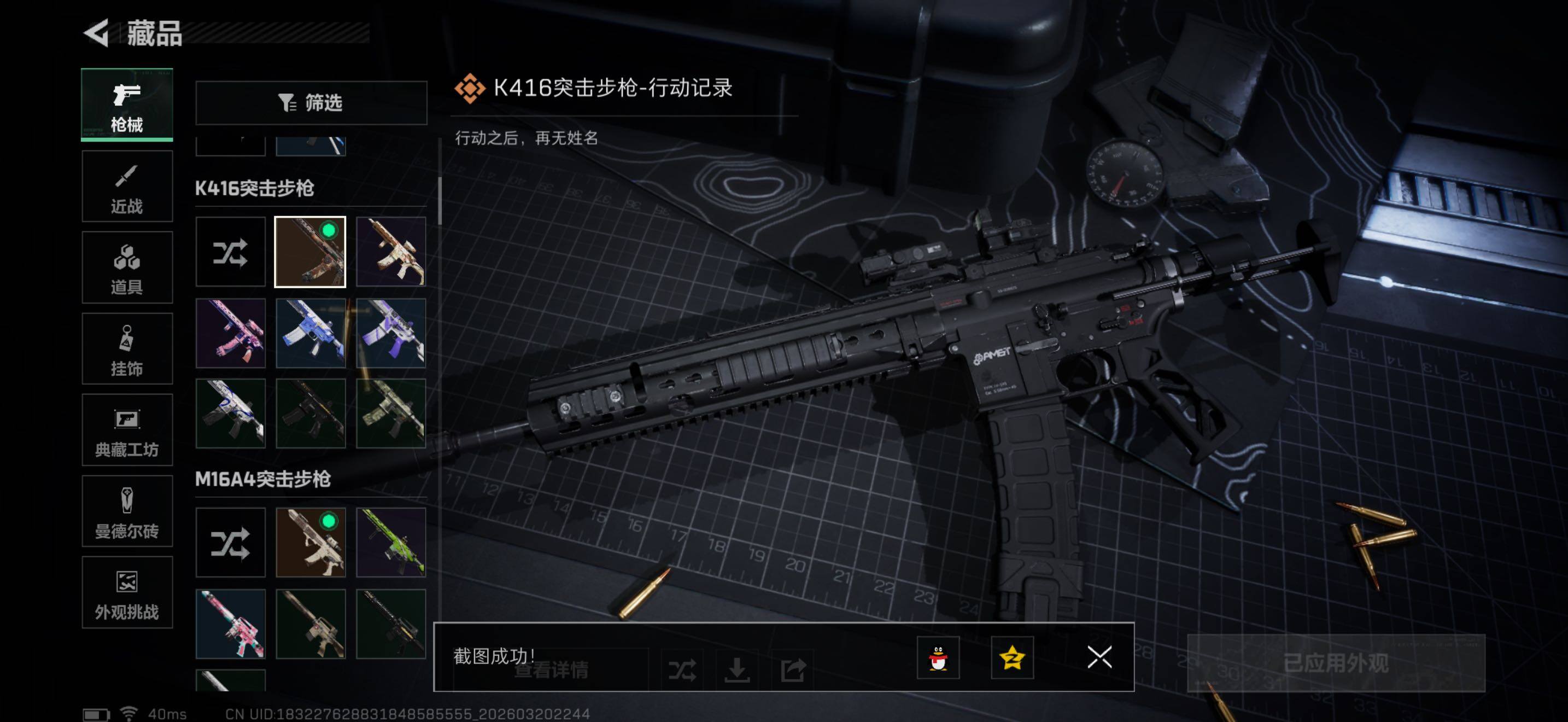 SJZQM476056三角洲行动账号详情图12