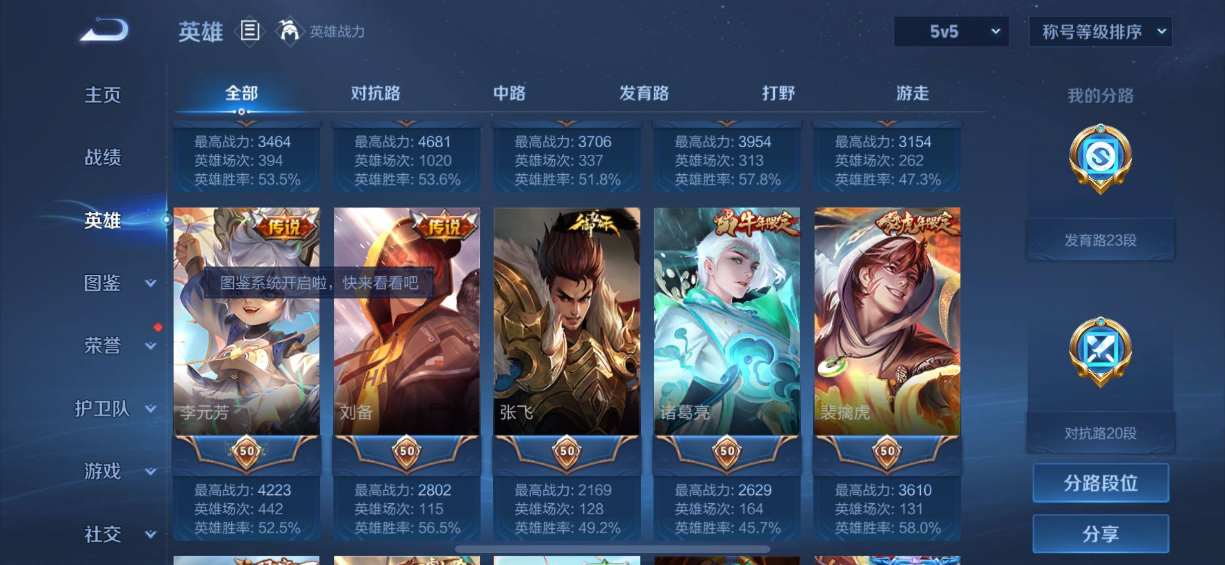 WZLX4244305王者荣耀账号详情图4