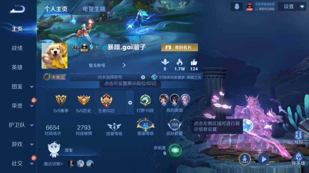 WZQM4245230王者荣耀账号详情图7 WZQM4245230王者荣耀账号详情图7