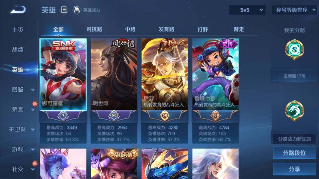 WZQM4245230王者荣耀账号详情图8 WZQM4245230王者荣耀账号详情图8