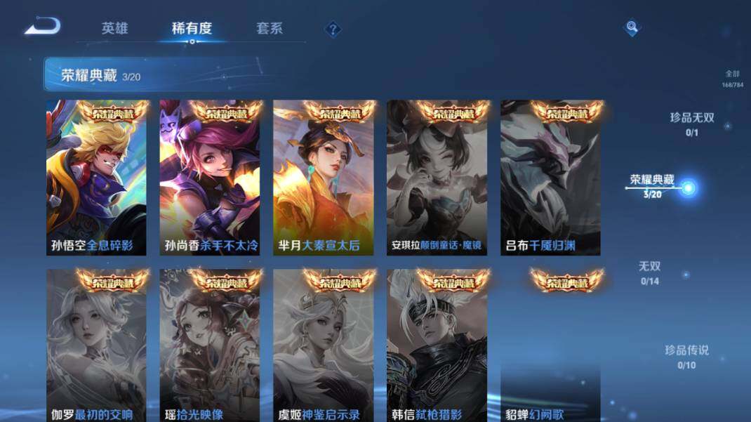 WZQM4245230王者荣耀账号详情图11 WZQM4245230王者荣耀账号详情图11