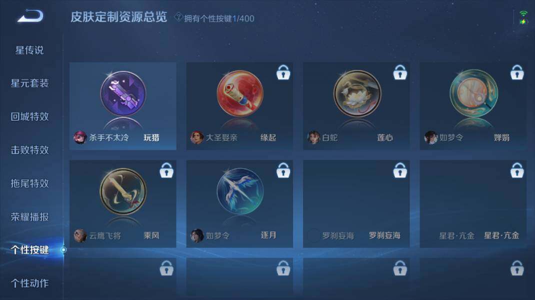 WZQM4245230王者荣耀账号详情图13 WZQM4245230王者荣耀账号详情图13