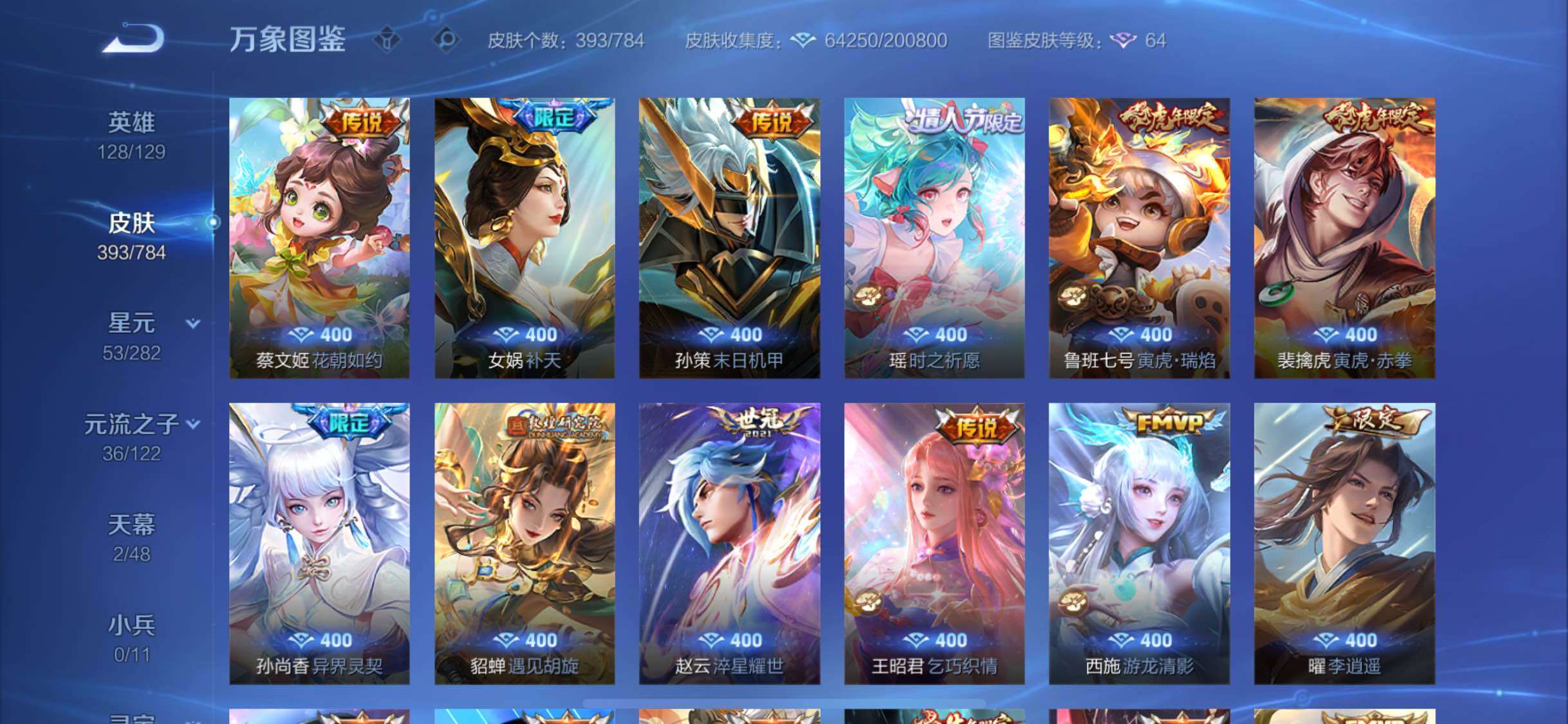 WZLX4244305王者荣耀账号详情图10