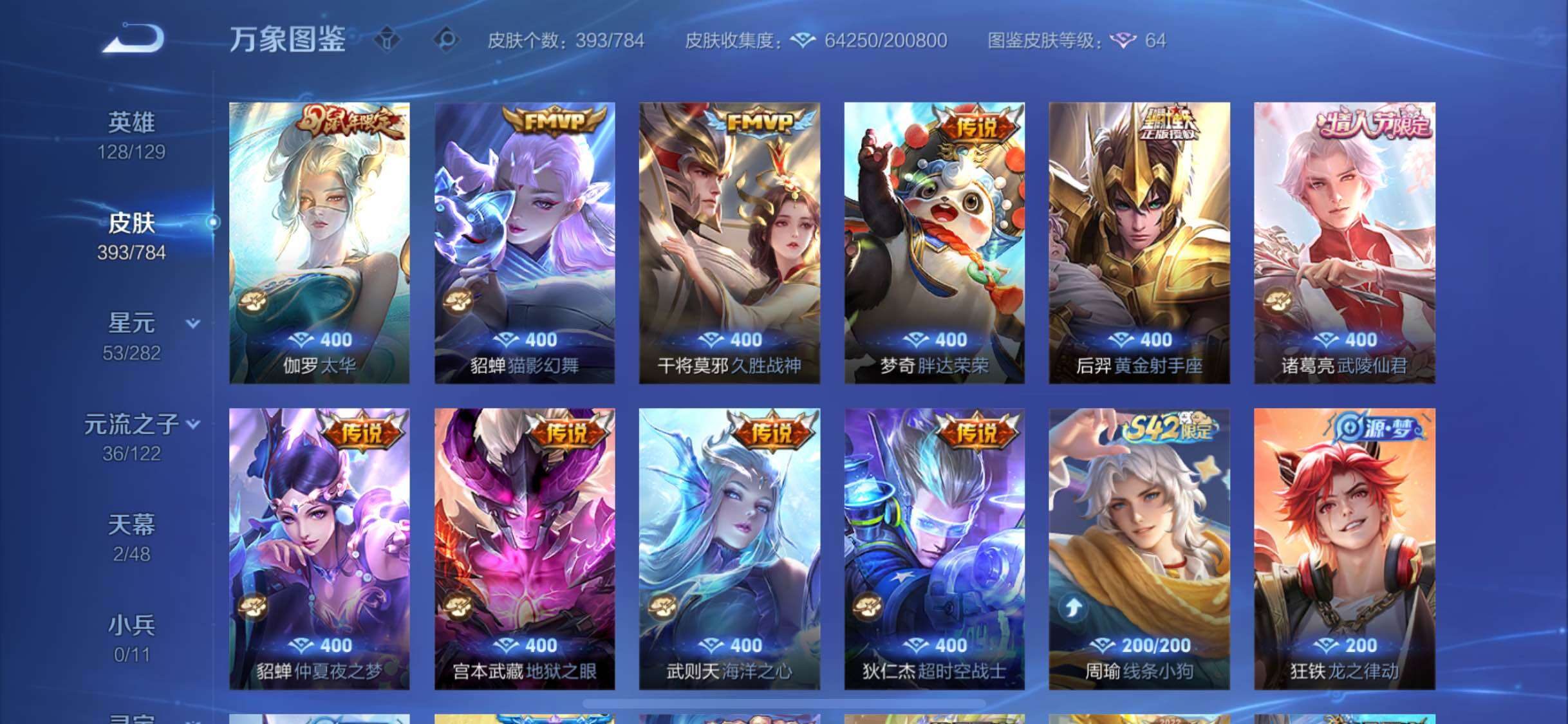 WZLX4244305王者荣耀账号详情图12