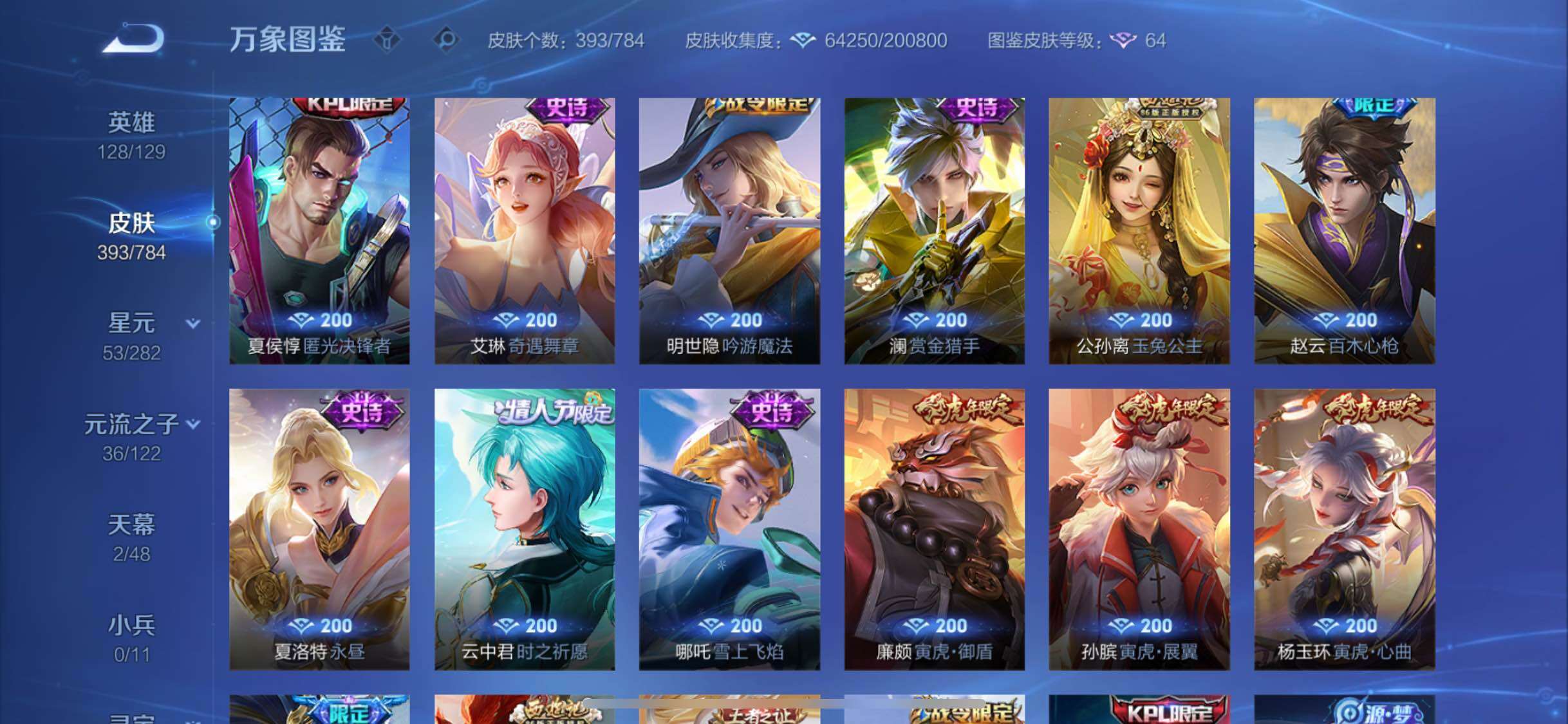 WZLX4244305王者荣耀账号详情图14