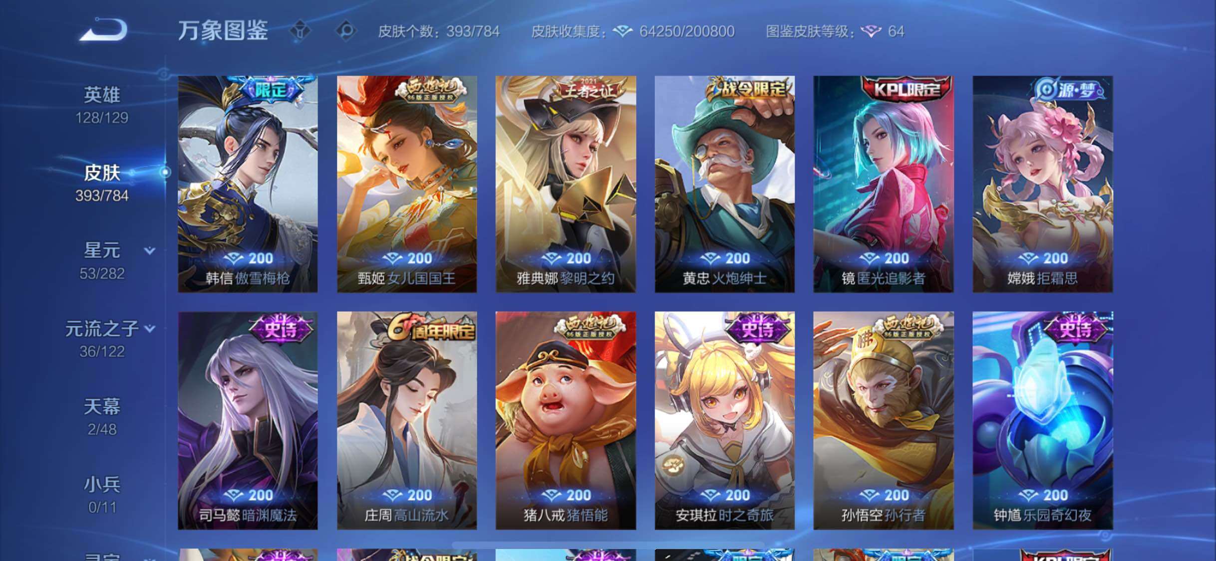 WZLX4244305王者荣耀账号详情图15