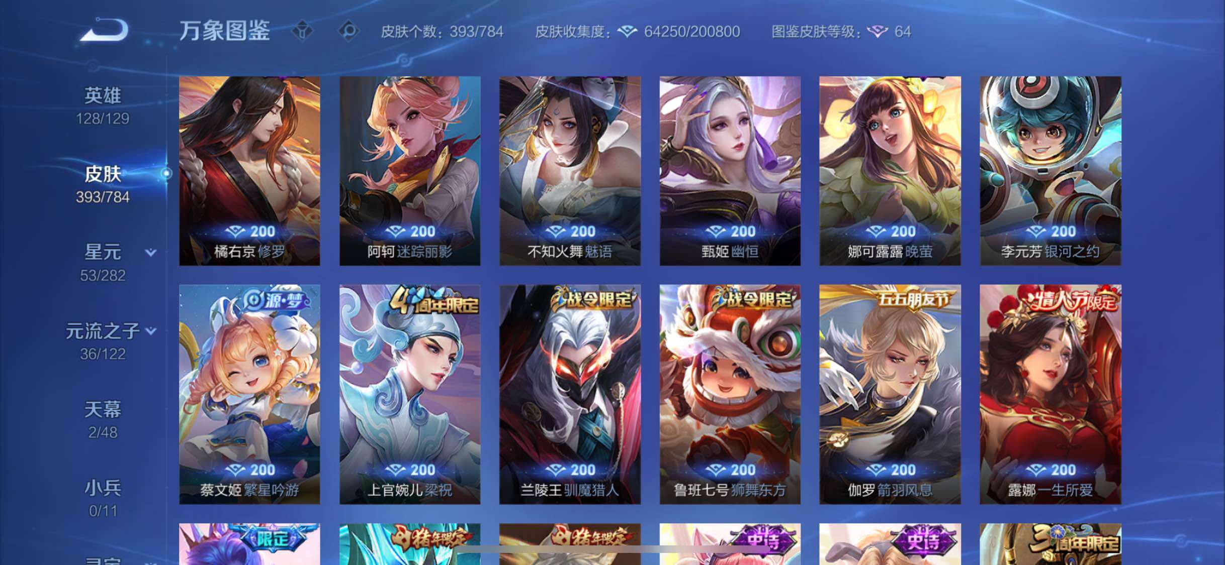 WZLX4244305王者荣耀账号详情图18