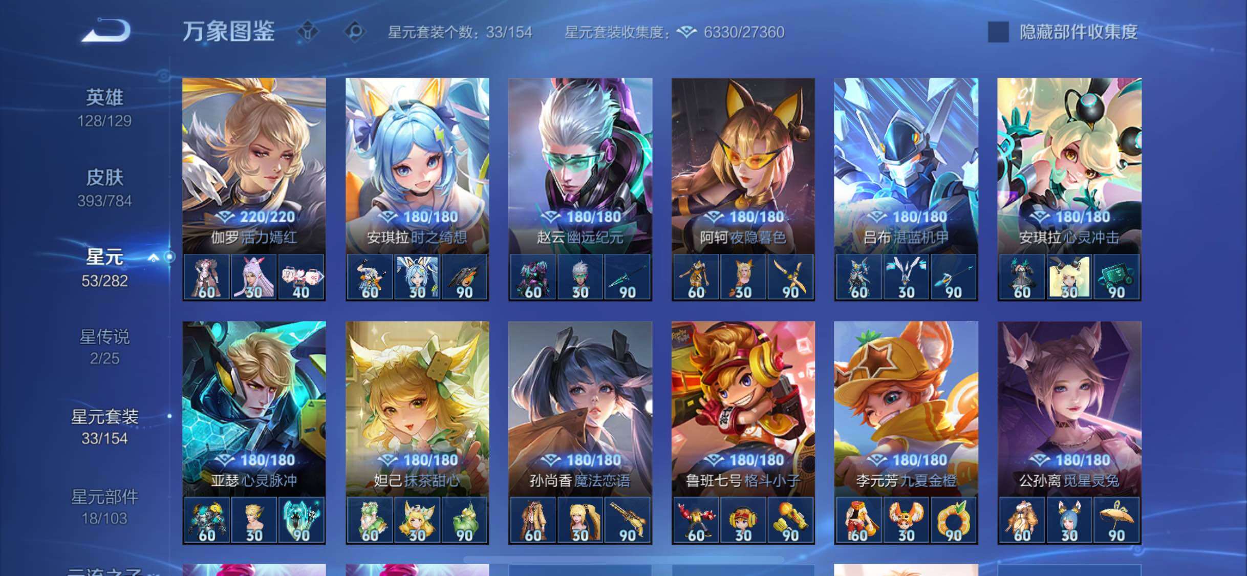 WZLX4244305王者荣耀账号详情图20