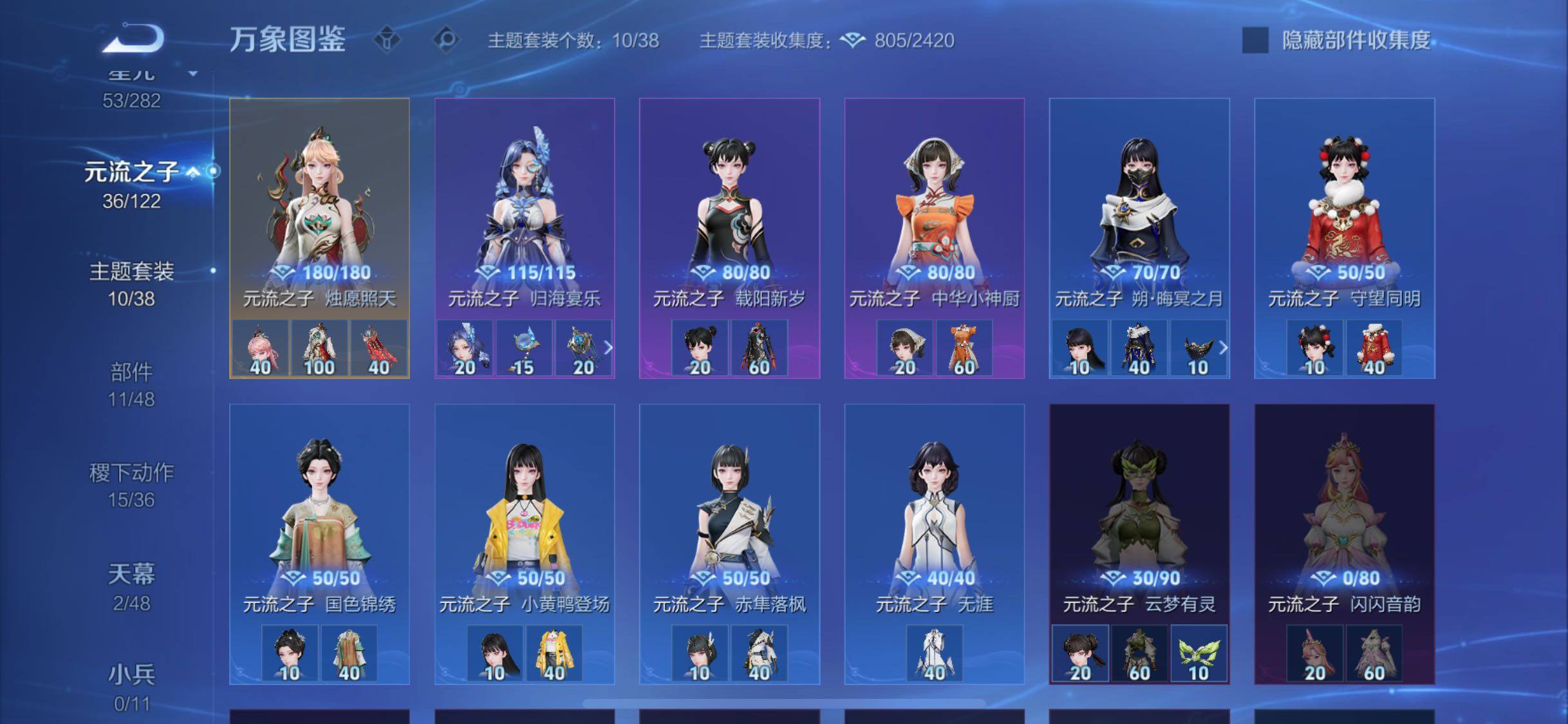 WZLX4244305王者荣耀账号详情图21