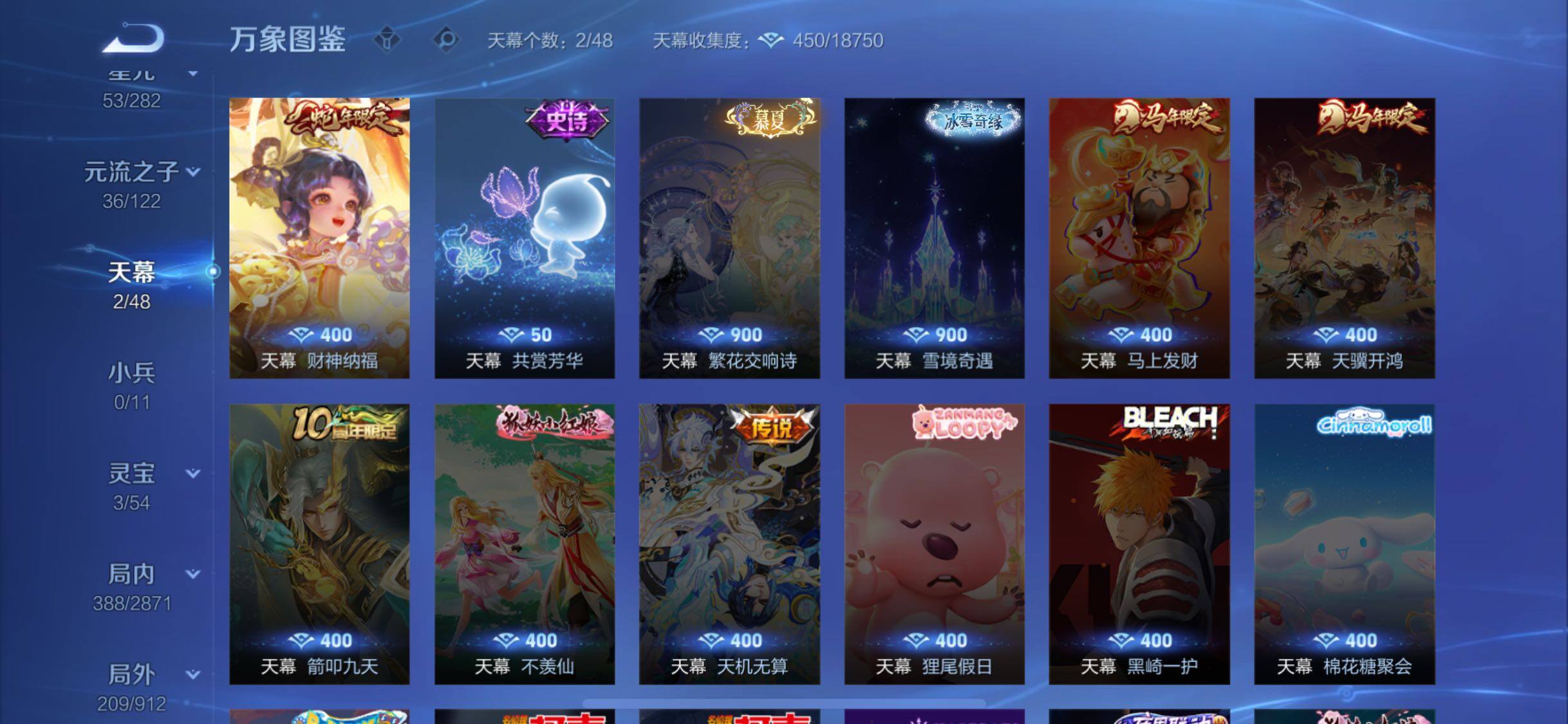 WZLX4244305王者荣耀账号详情图22