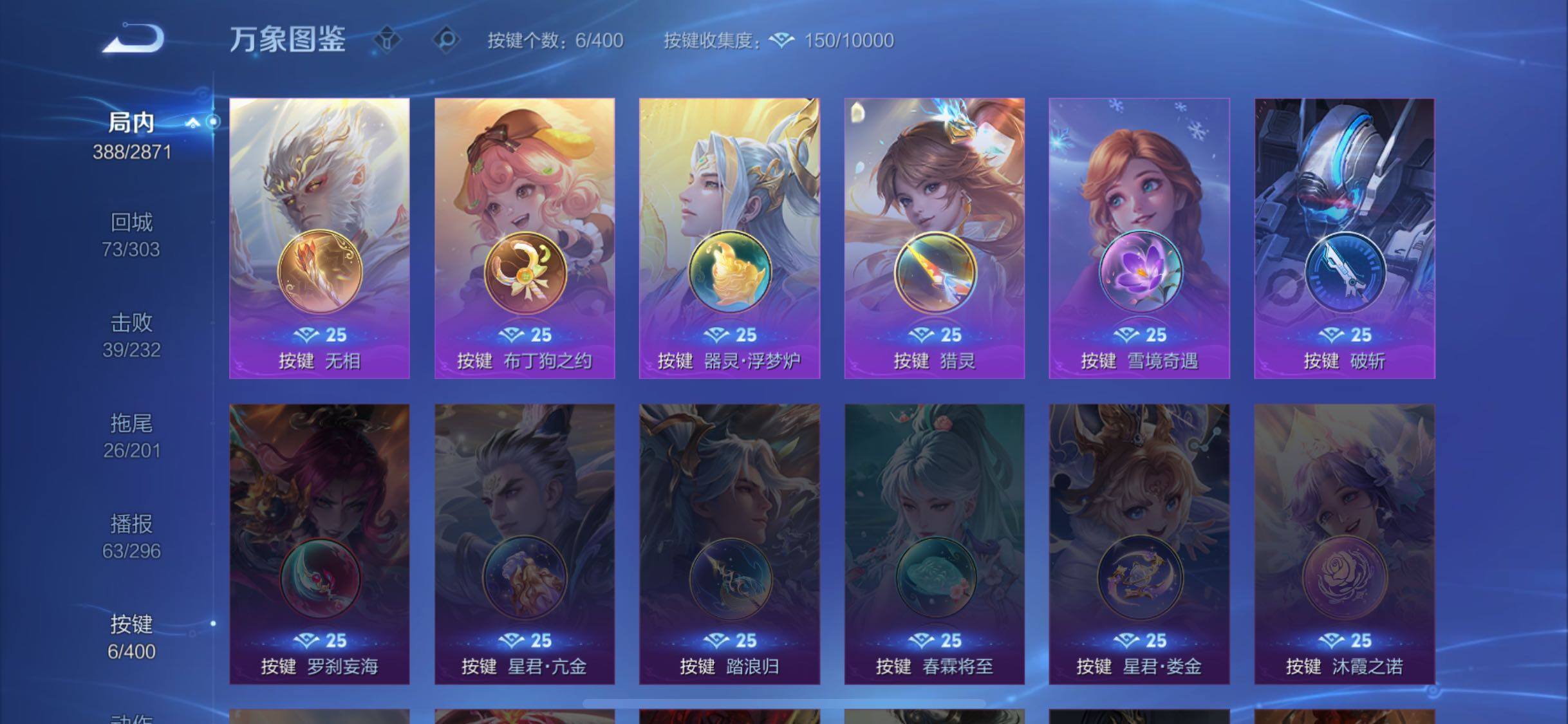 WZLX4244305王者荣耀账号详情图23