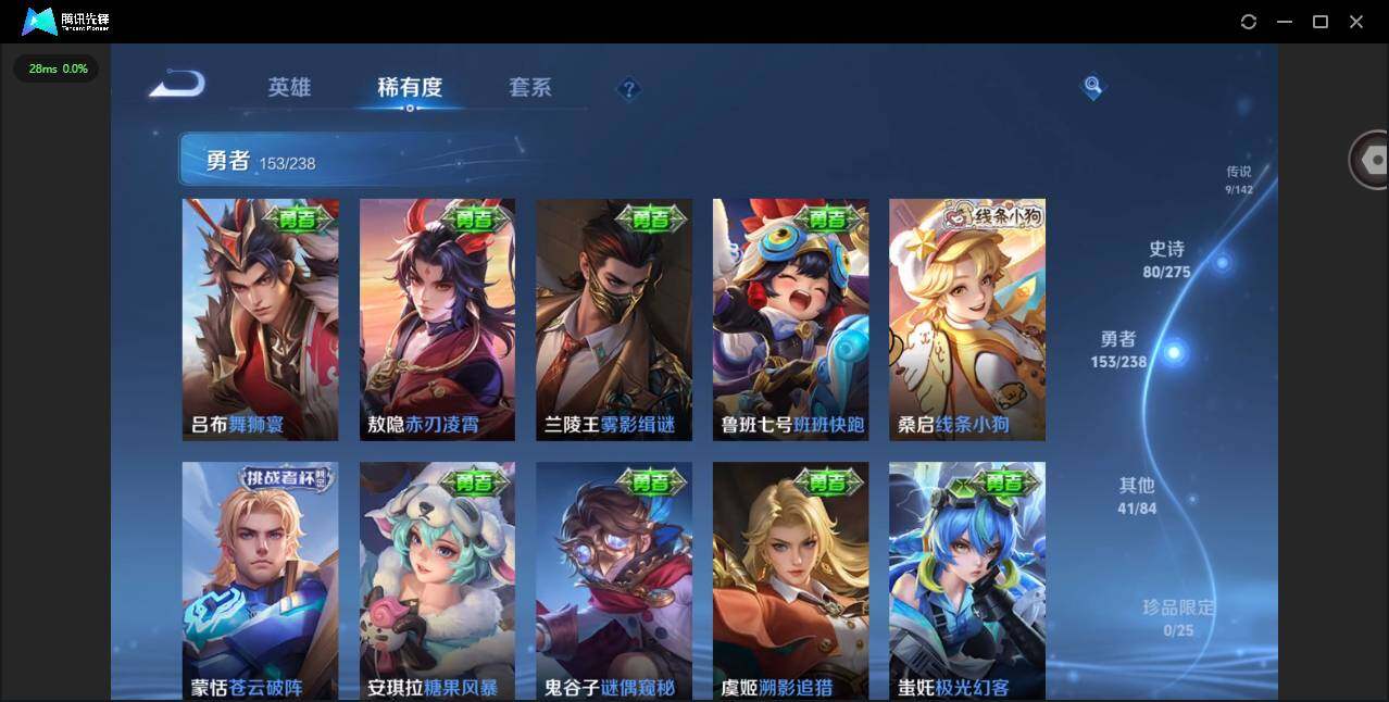 WZLX4245909王者荣耀账号详情图7 WZLX4245909王者荣耀账号详情图7