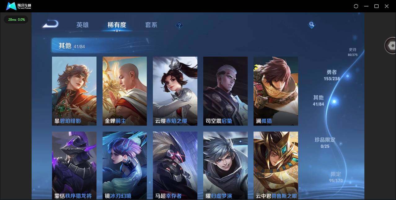 WZLX4245909王者荣耀账号详情图11 WZLX4245909王者荣耀账号详情图11