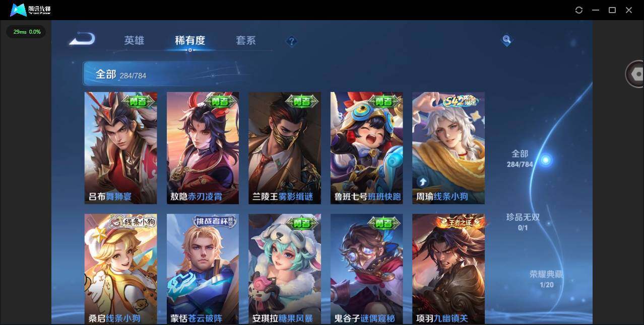 WZLX4245909王者荣耀账号详情图8 WZLX4245909王者荣耀账号详情图8