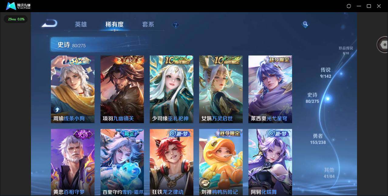 WZLX4245909王者荣耀账号详情图9 WZLX4245909王者荣耀账号详情图9