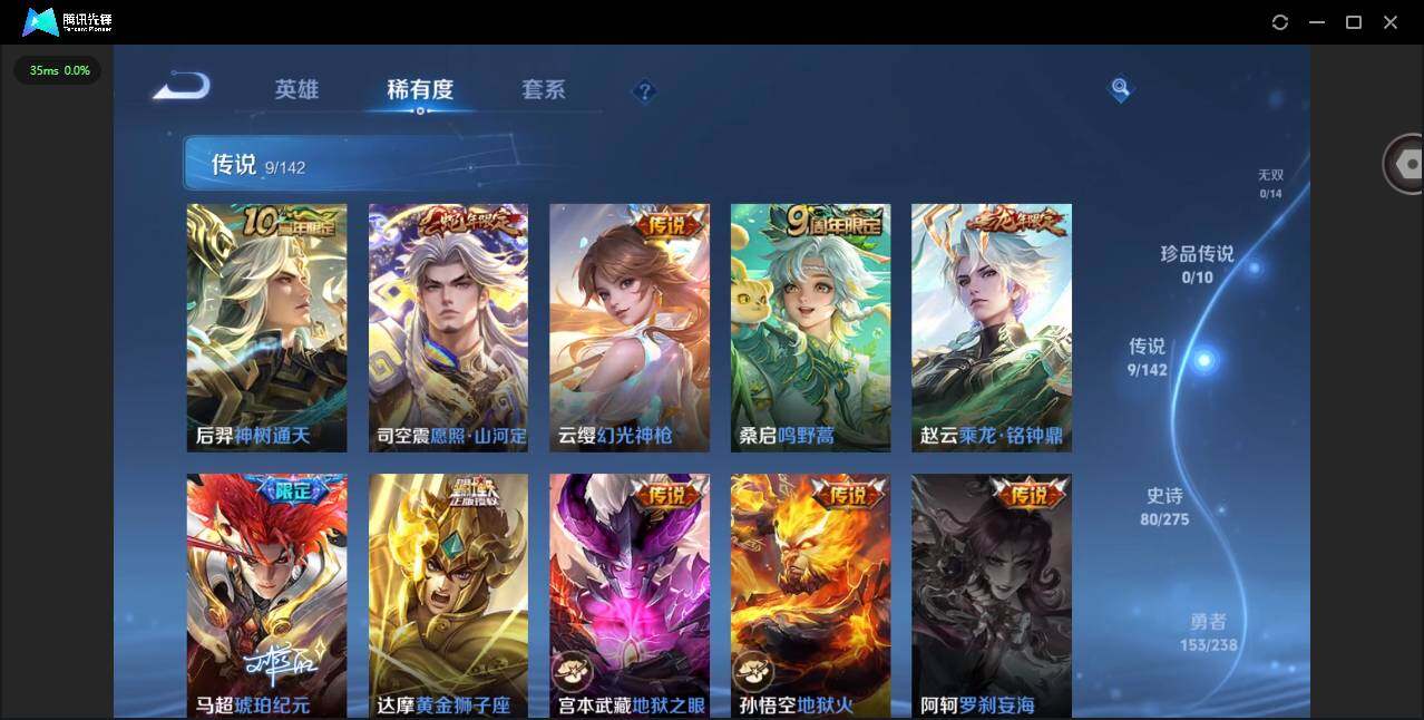 WZLX4245909王者荣耀账号详情图6 WZLX4245909王者荣耀账号详情图6