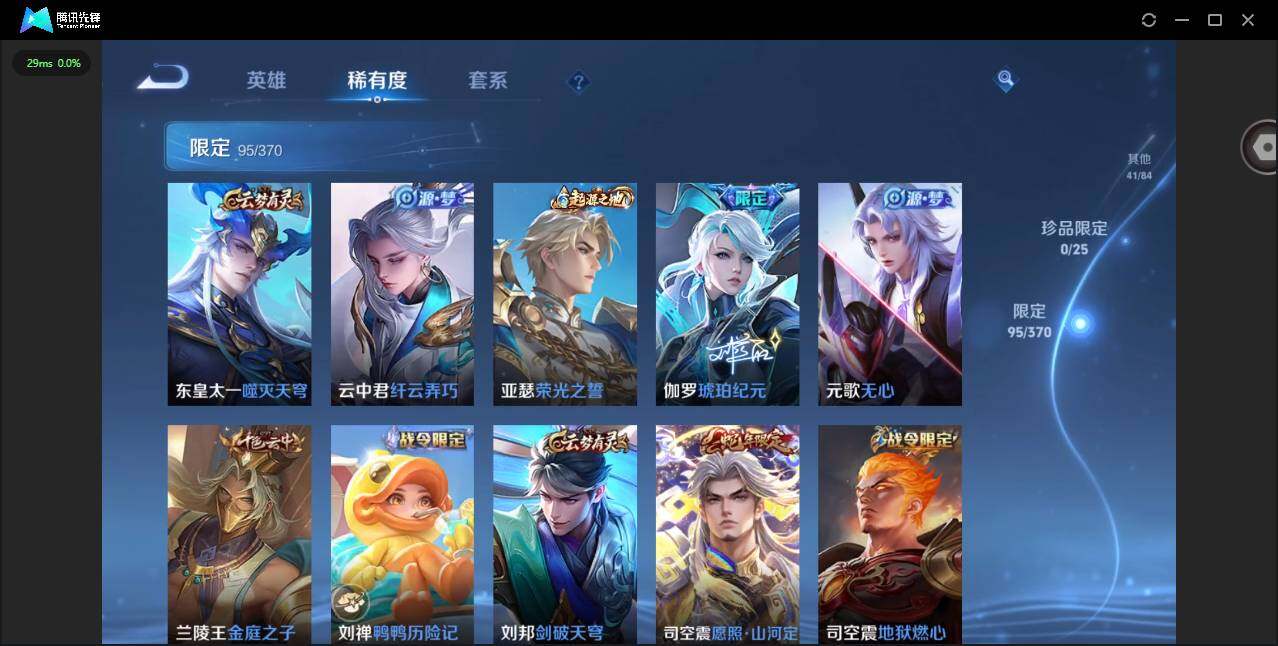 WZLX4245909王者荣耀账号详情图10 WZLX4245909王者荣耀账号详情图10