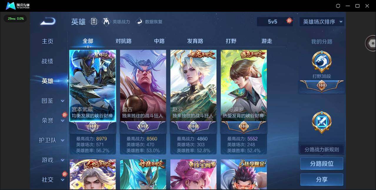 WZLX4245909王者荣耀账号详情图3 WZLX4245909王者荣耀账号详情图3