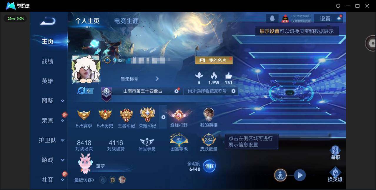 王者荣耀账号苹果QQ[]贵族等级: V7 英雄数: 127 皮肤数: 284 荣耀水晶: 全息碎影 星传说: 幽冥之眼,