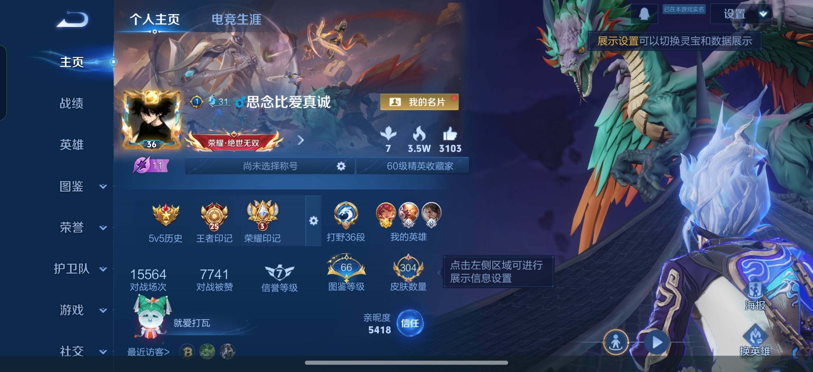 WZLX4245362王者荣耀账号详情图2 WZLX4245362王者荣耀账号详情图2