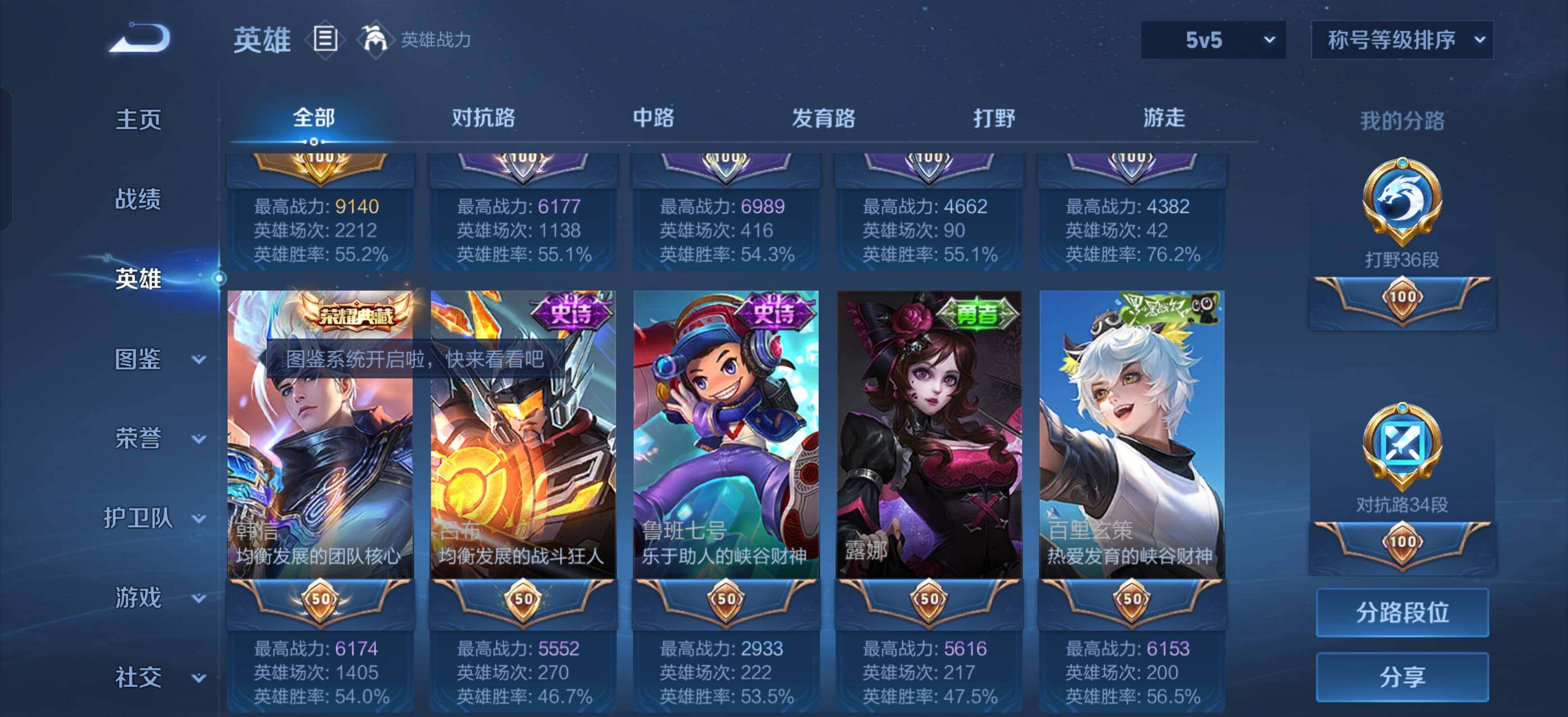 WZLX4245362王者荣耀账号详情图4 WZLX4245362王者荣耀账号详情图4