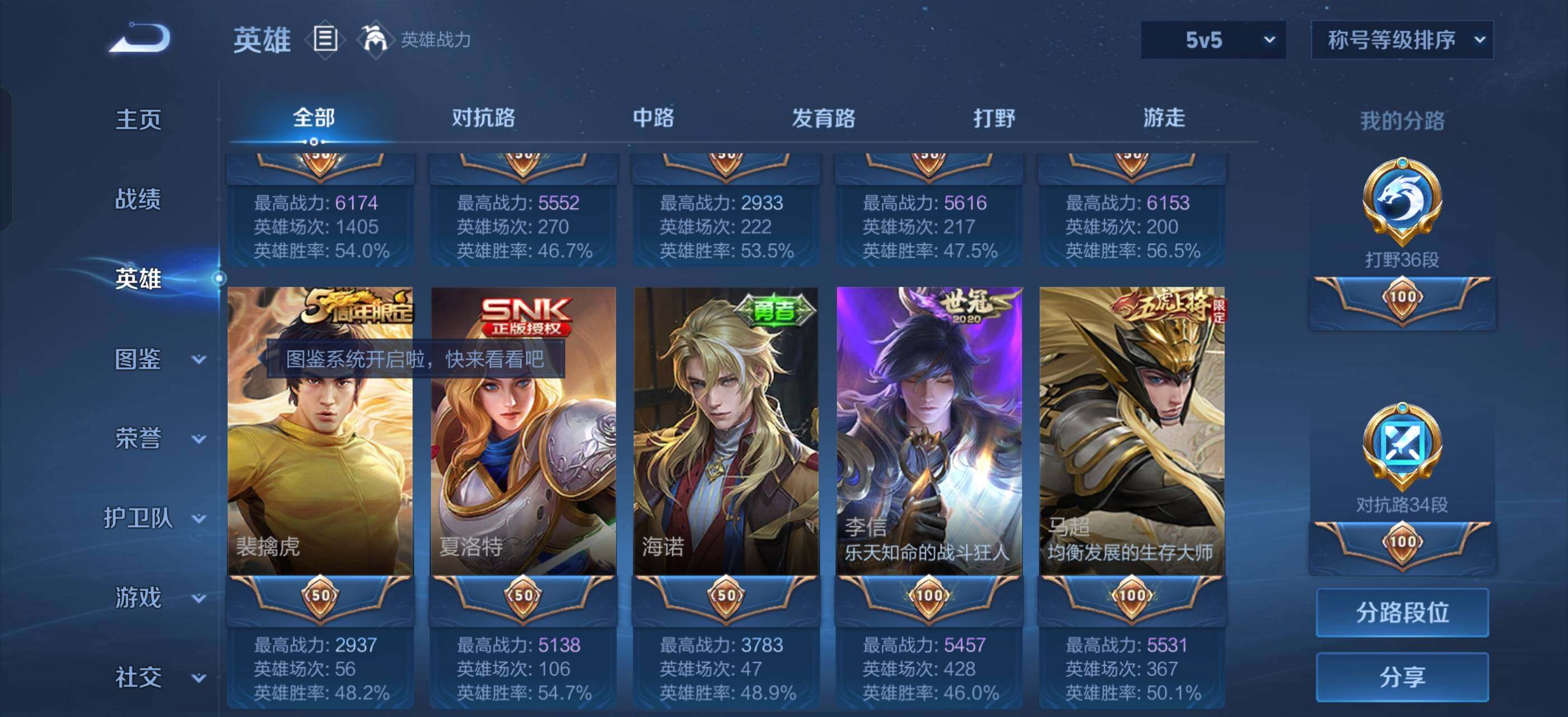 WZLX4245362王者荣耀账号详情图5 WZLX4245362王者荣耀账号详情图5