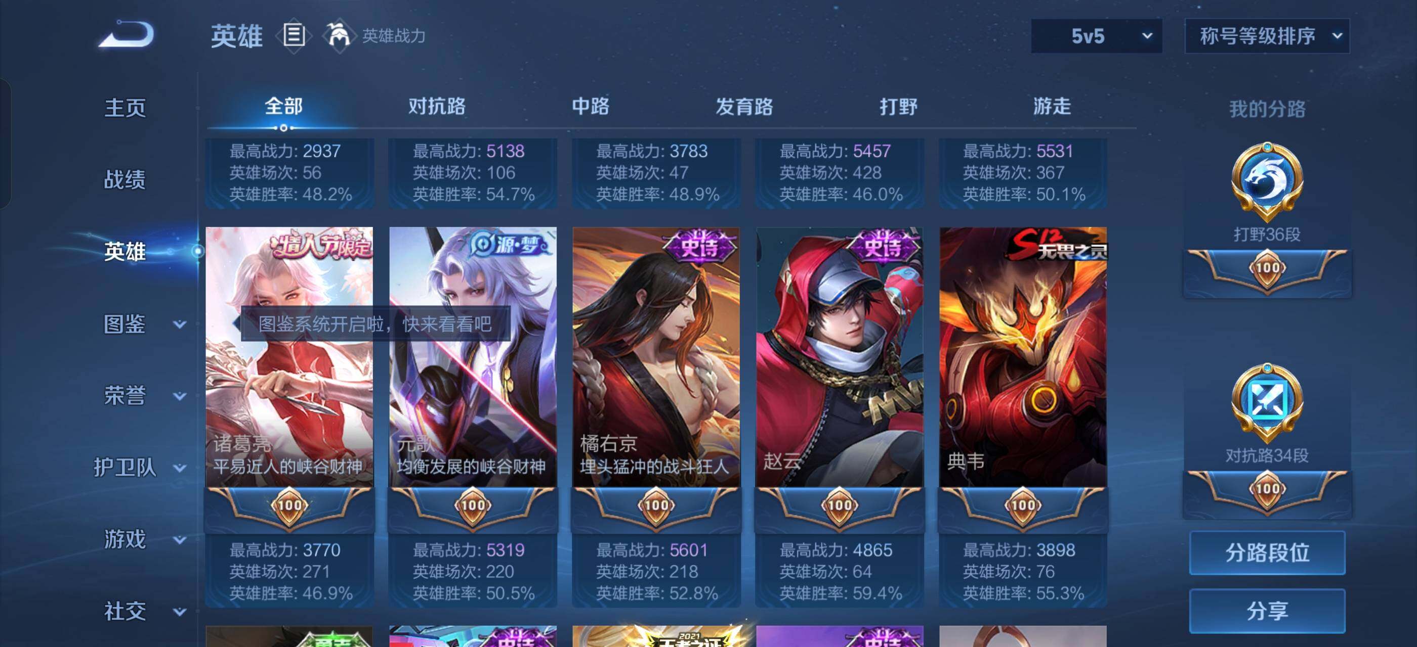 WZLX4245362王者荣耀账号详情图6 WZLX4245362王者荣耀账号详情图6