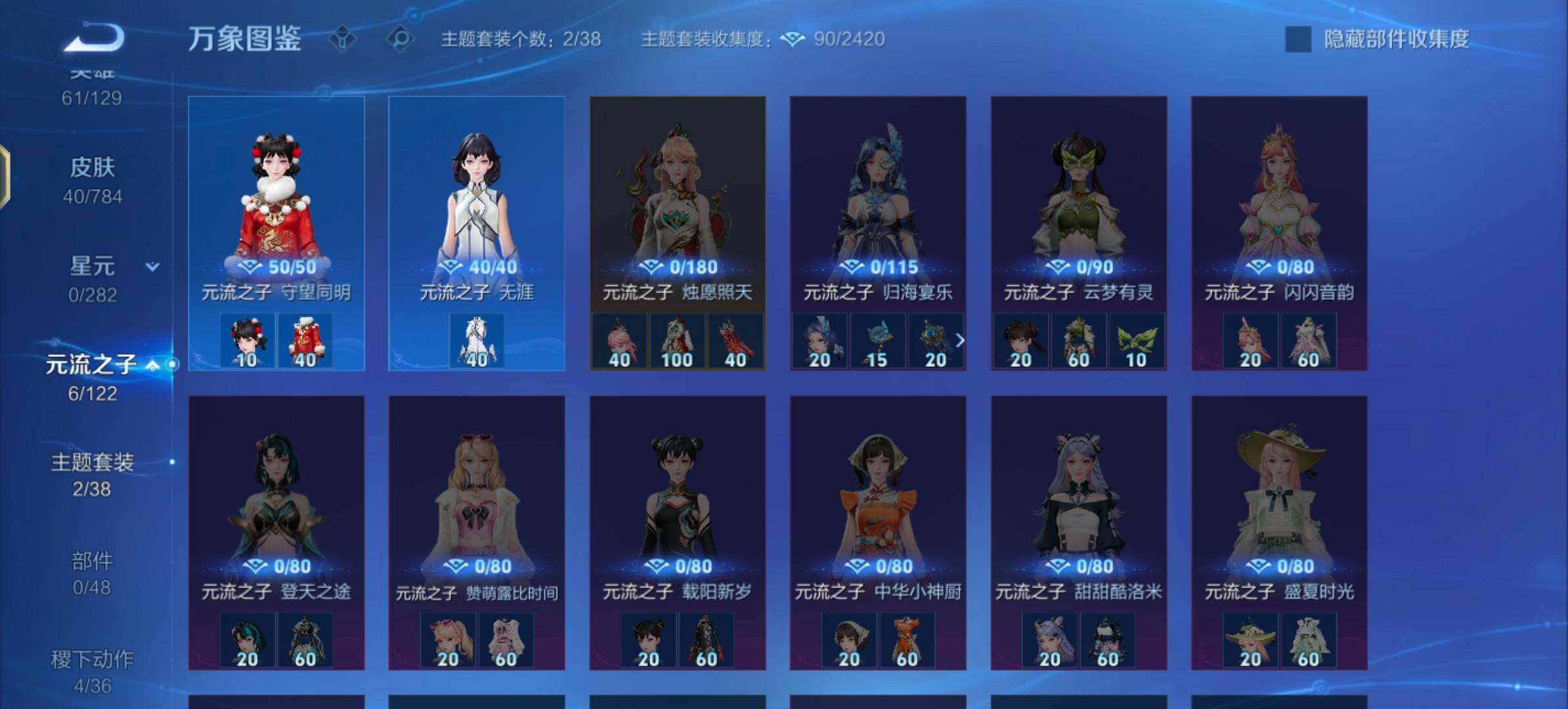 WZLX4244206王者荣耀账号详情图9 WZLX4244206王者荣耀账号详情图9