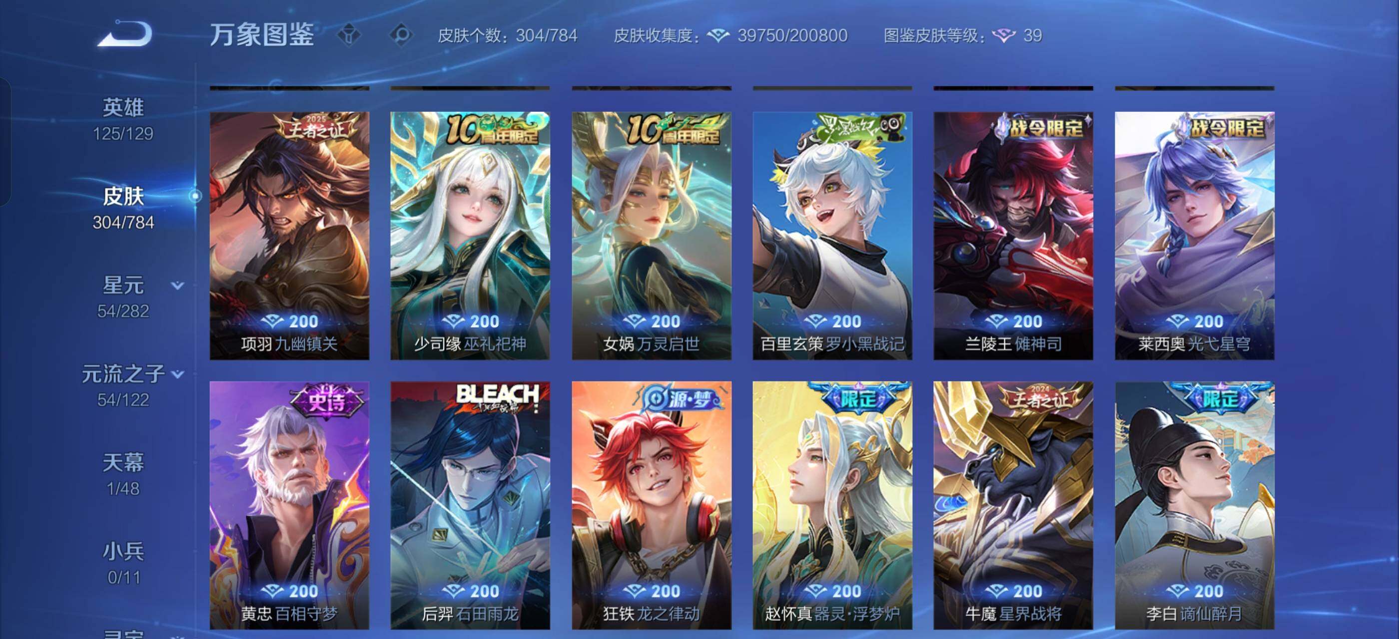 WZLX4245362王者荣耀账号详情图10 WZLX4245362王者荣耀账号详情图10