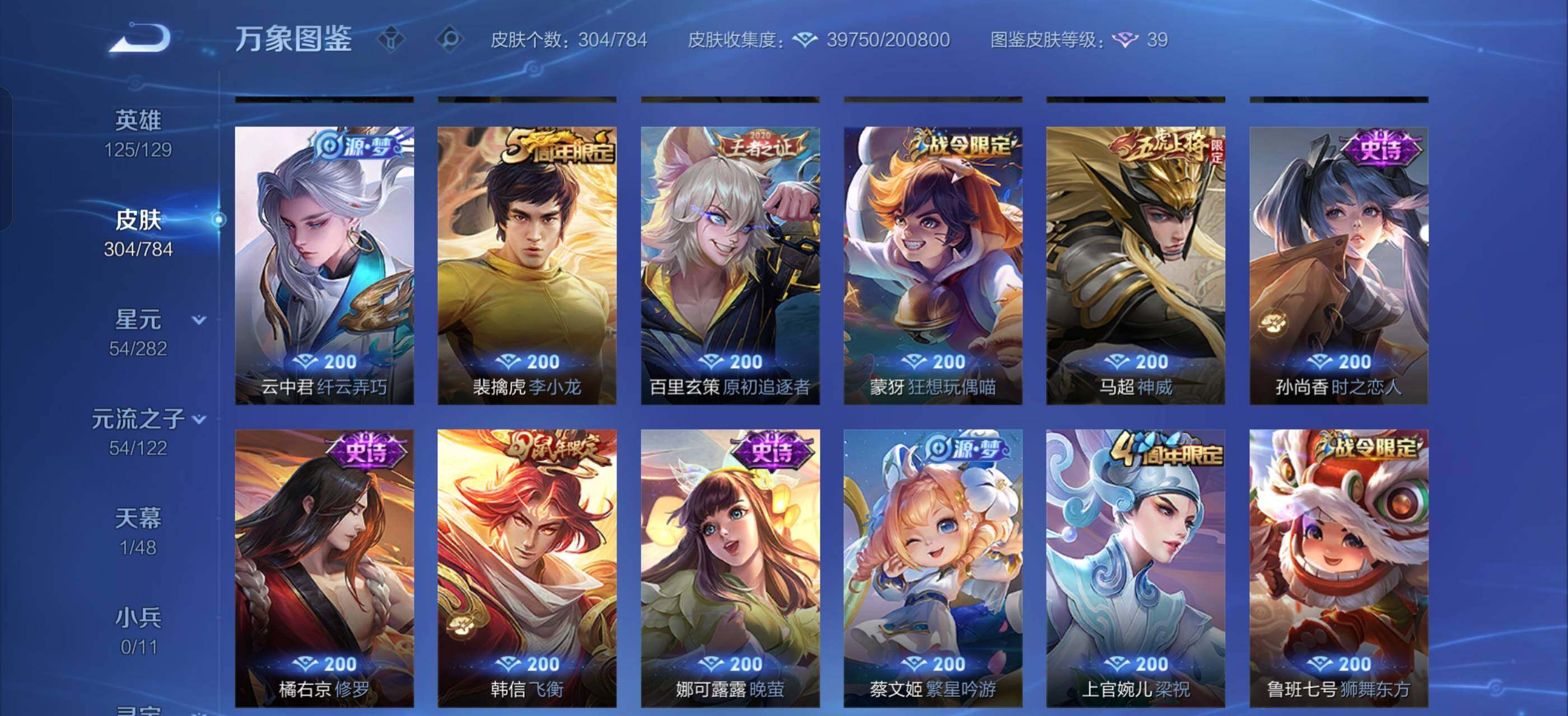 WZLX4245362王者荣耀账号详情图12 WZLX4245362王者荣耀账号详情图12