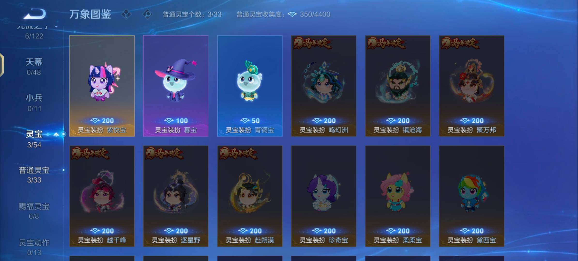 WZLX4244206王者荣耀账号详情图10 WZLX4244206王者荣耀账号详情图10