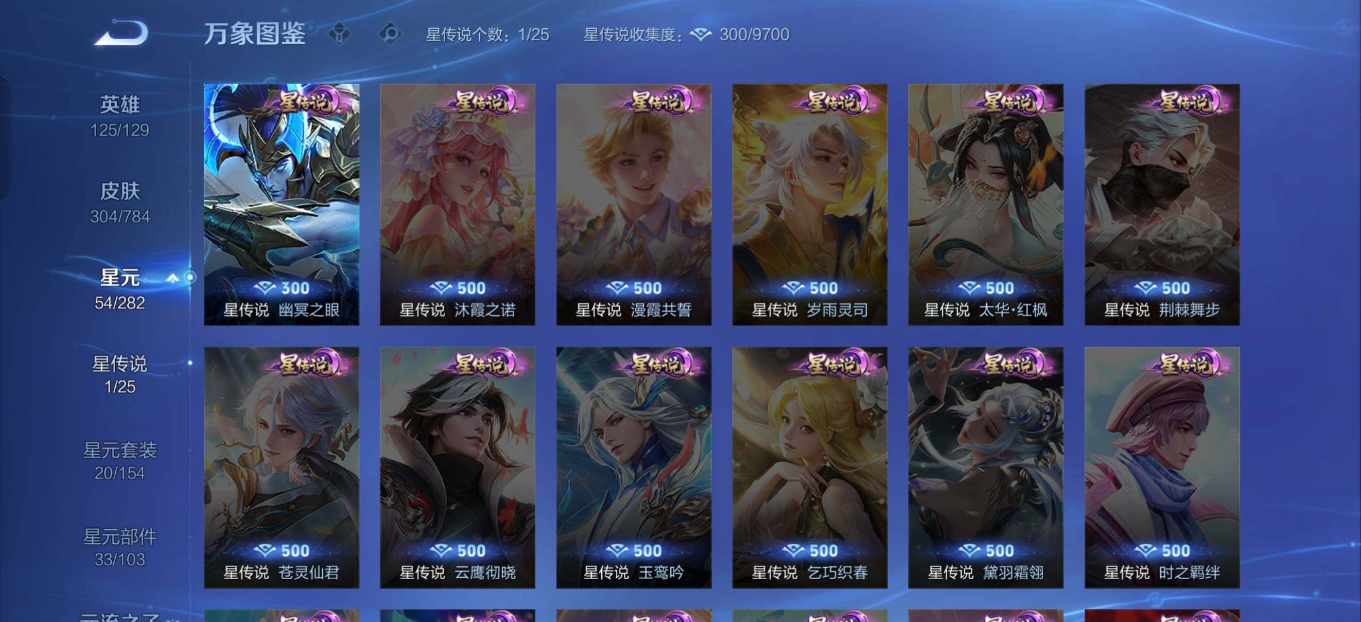 WZLX4245362王者荣耀账号详情图13 WZLX4245362王者荣耀账号详情图13