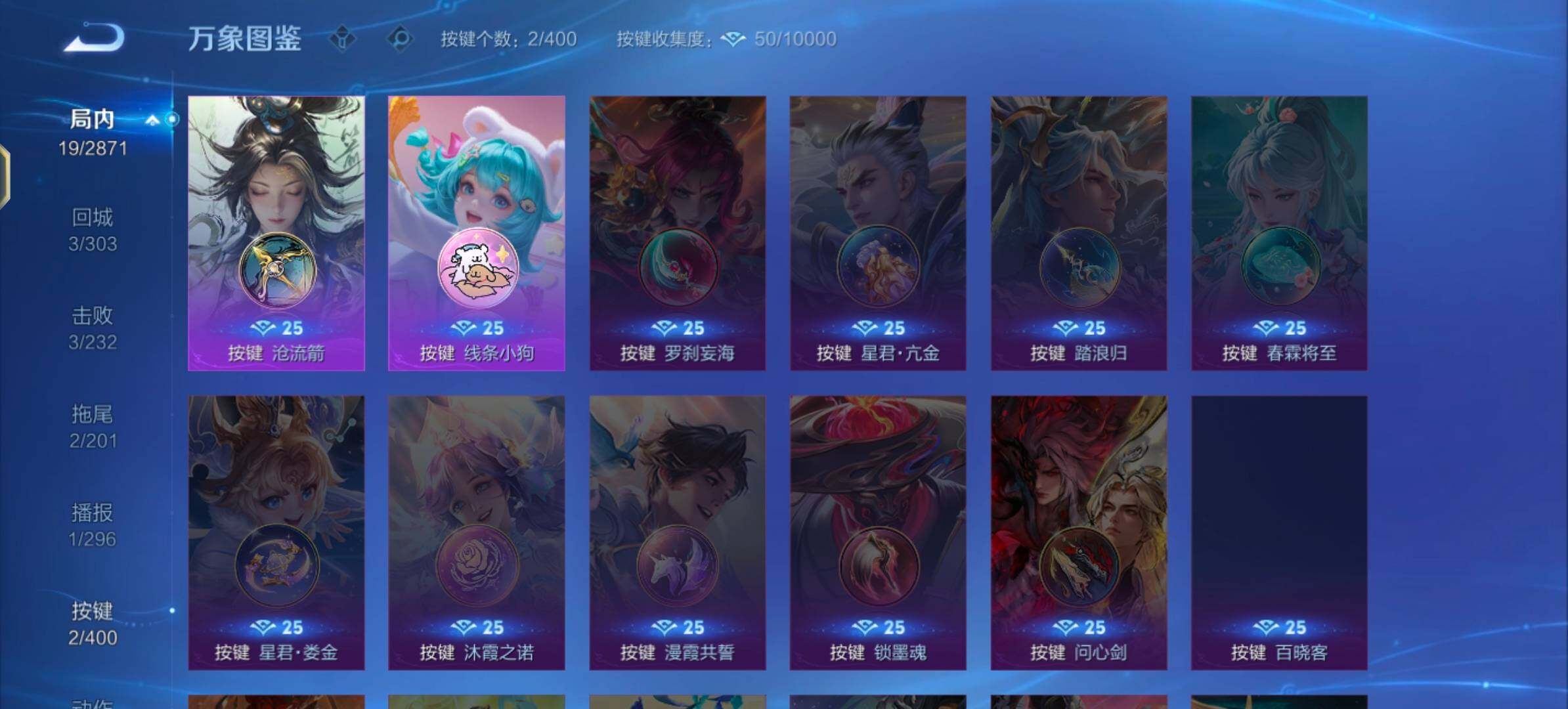 WZLX4244206王者荣耀账号详情图11 WZLX4244206王者荣耀账号详情图11