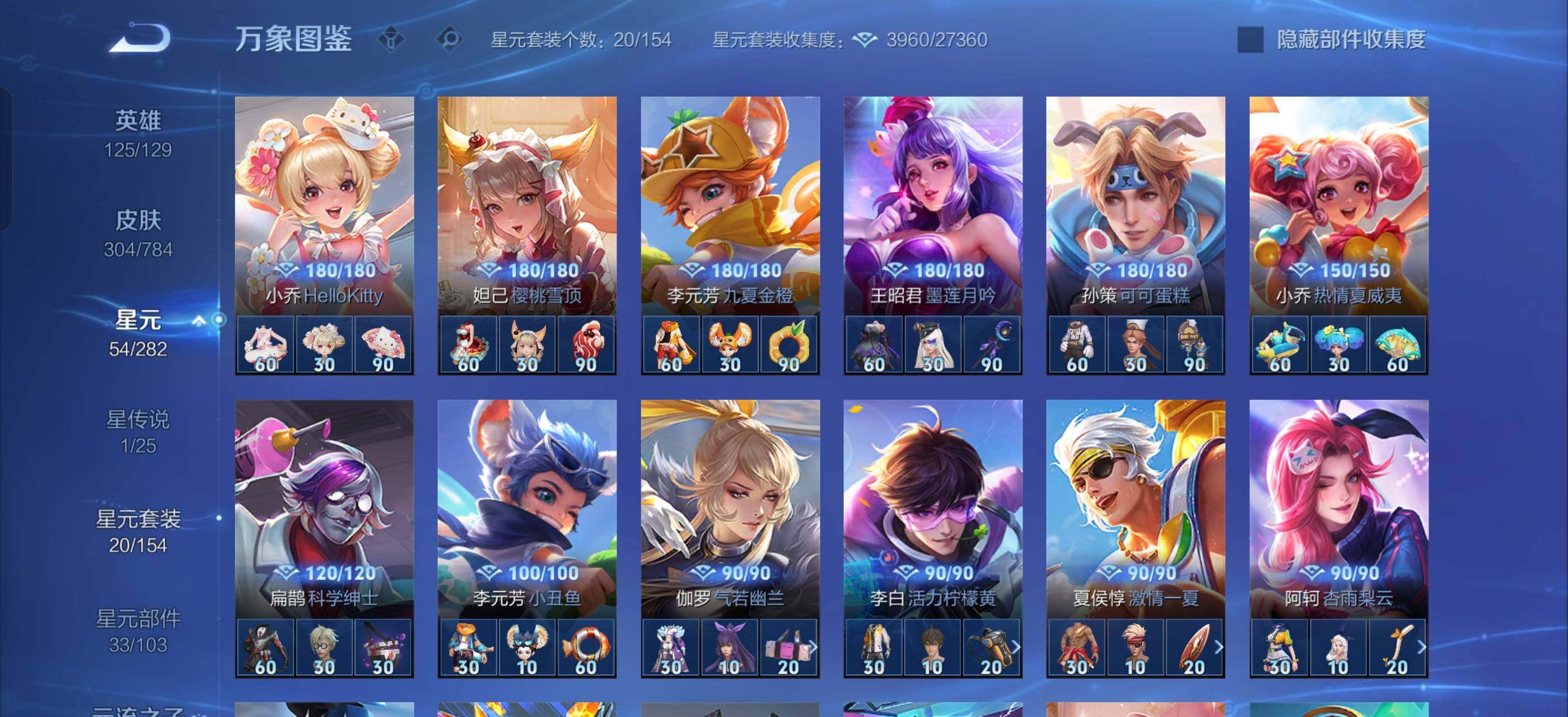 WZLX4245362王者荣耀账号详情图14 WZLX4245362王者荣耀账号详情图14