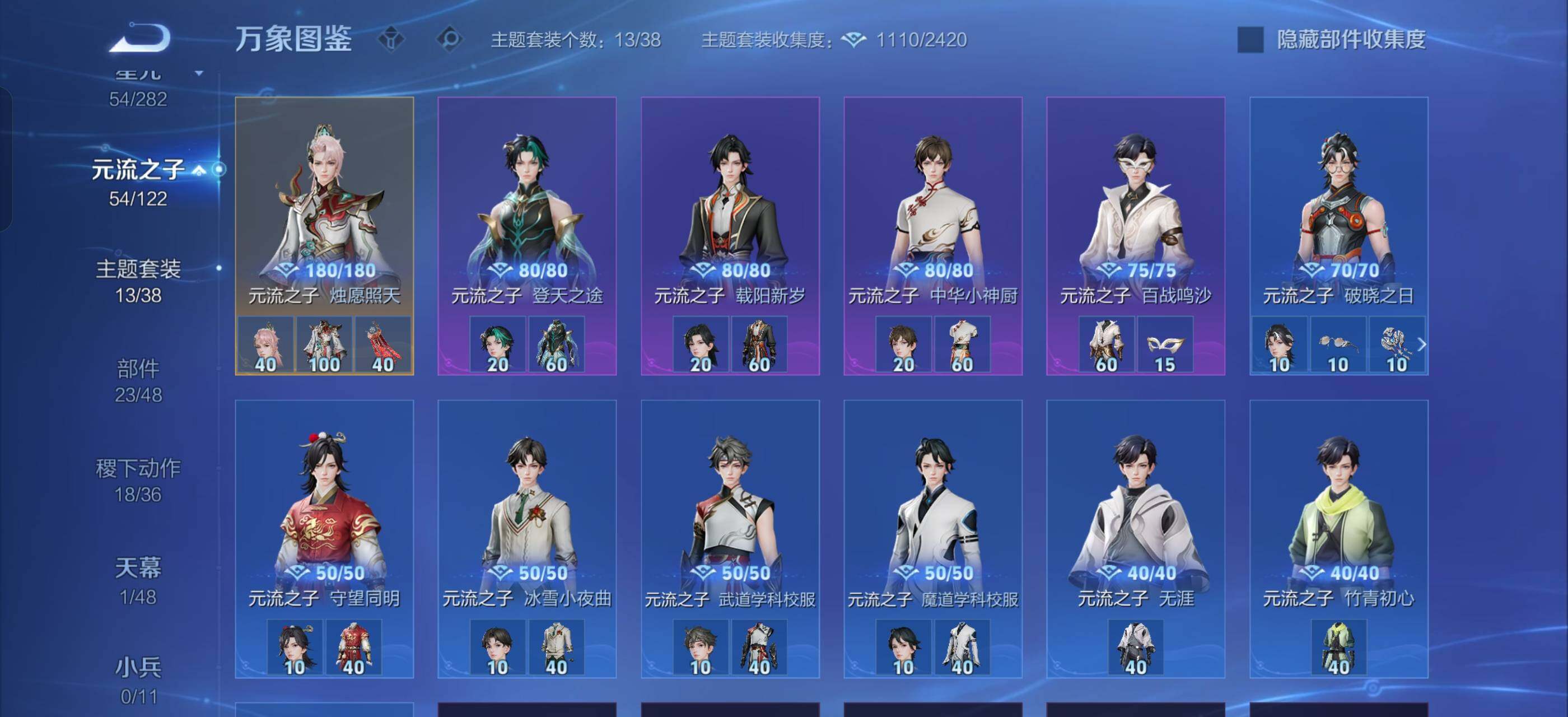 WZLX4245362王者荣耀账号详情图15 WZLX4245362王者荣耀账号详情图15