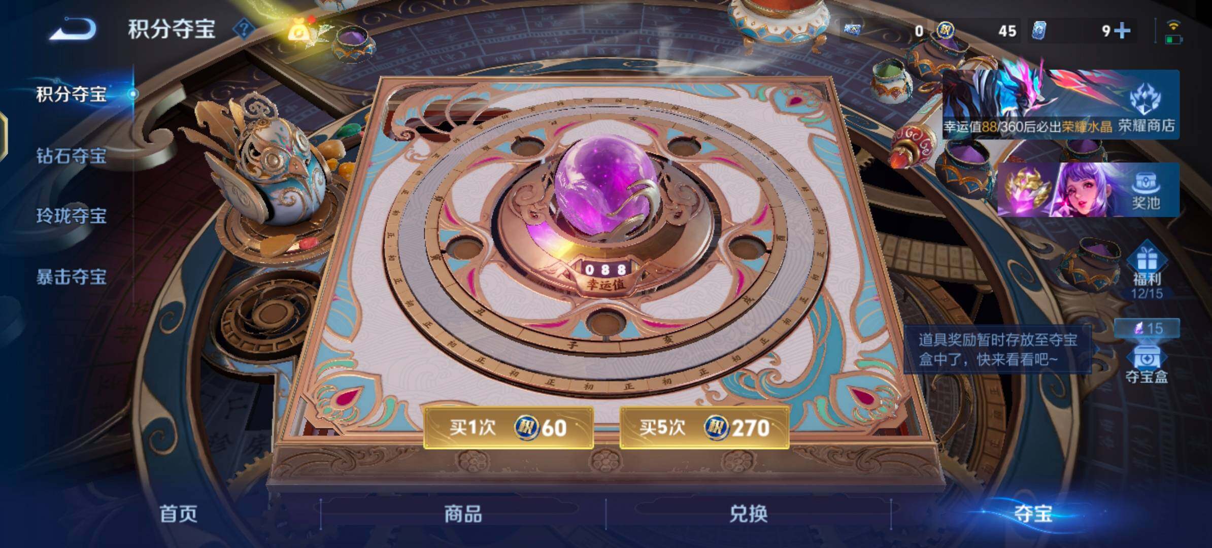 WZLX4244206王者荣耀账号详情图13 WZLX4244206王者荣耀账号详情图13