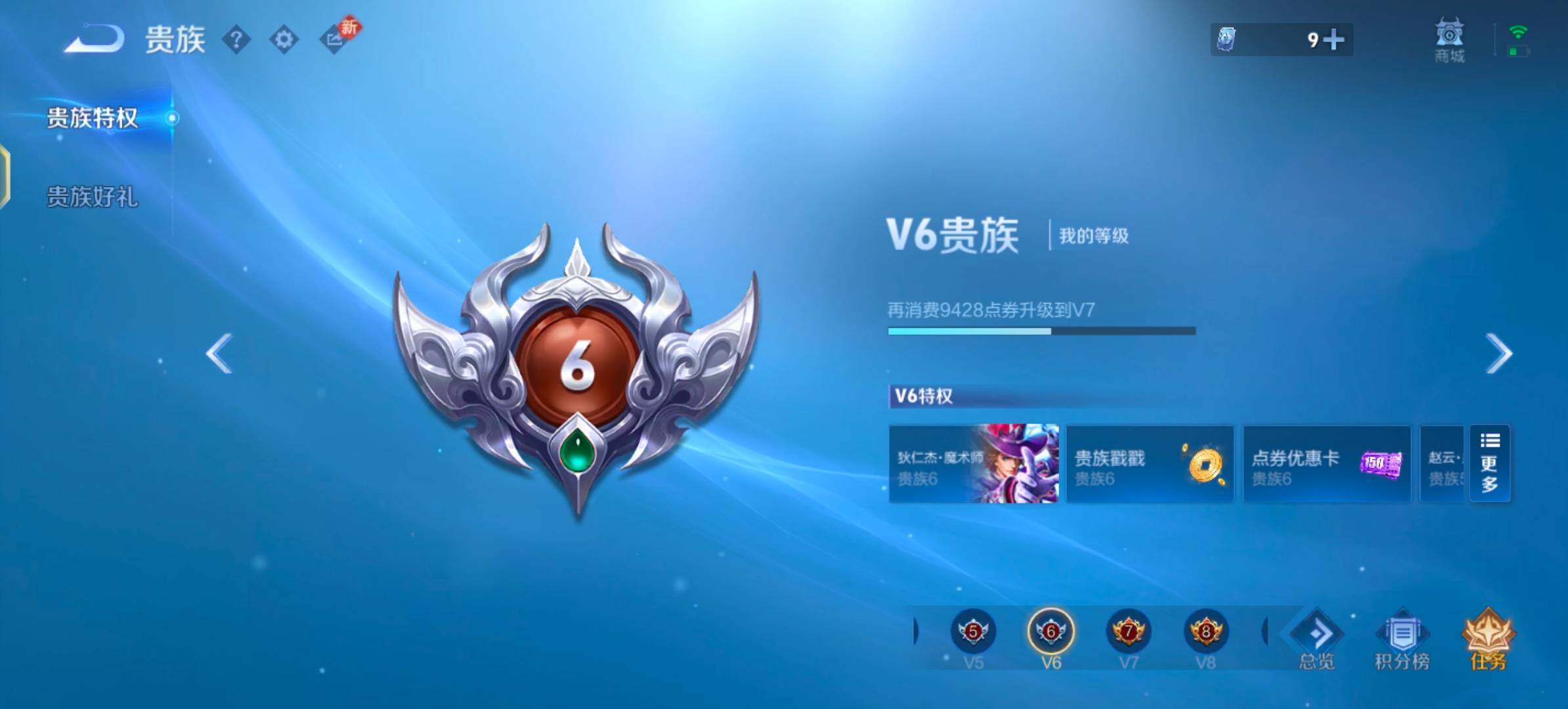 WZLX4244206王者荣耀账号详情图15 WZLX4244206王者荣耀账号详情图15