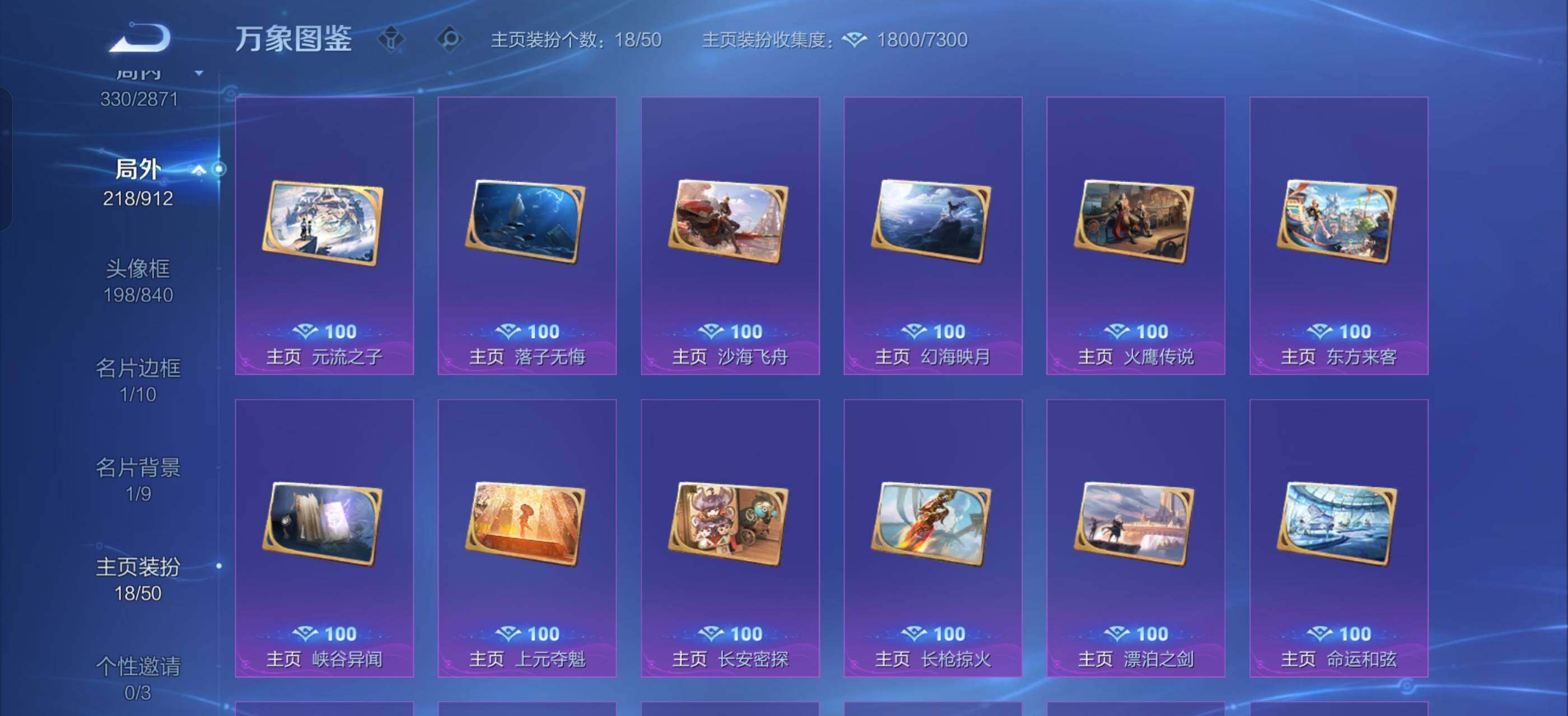 WZLX4245362王者荣耀账号详情图18 WZLX4245362王者荣耀账号详情图18