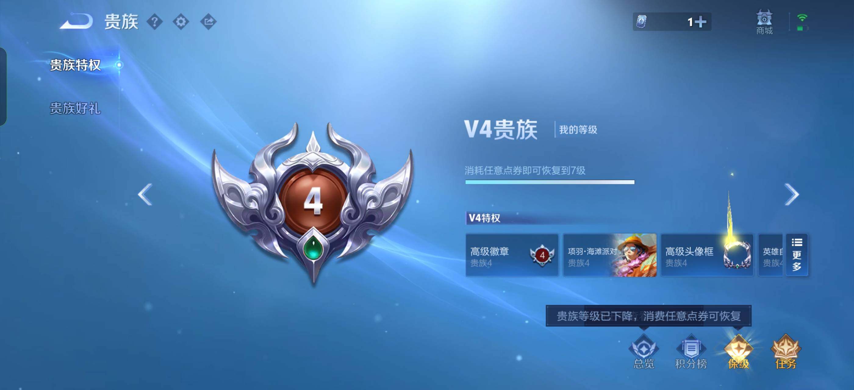 WZLX4245362王者荣耀账号详情图21 WZLX4245362王者荣耀账号详情图21