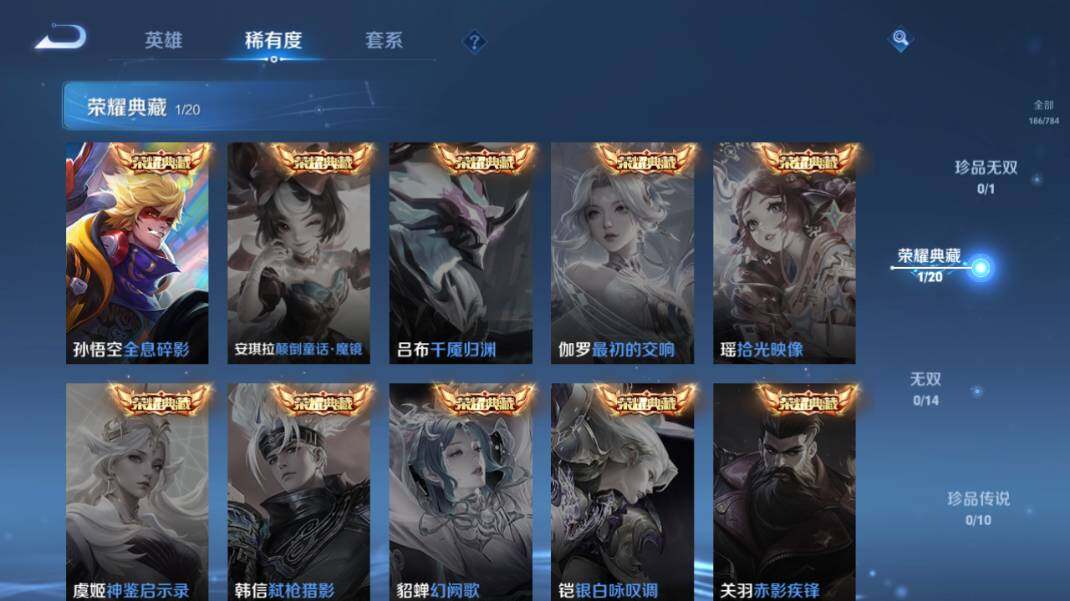 WZQM4245229王者荣耀账号详情图11